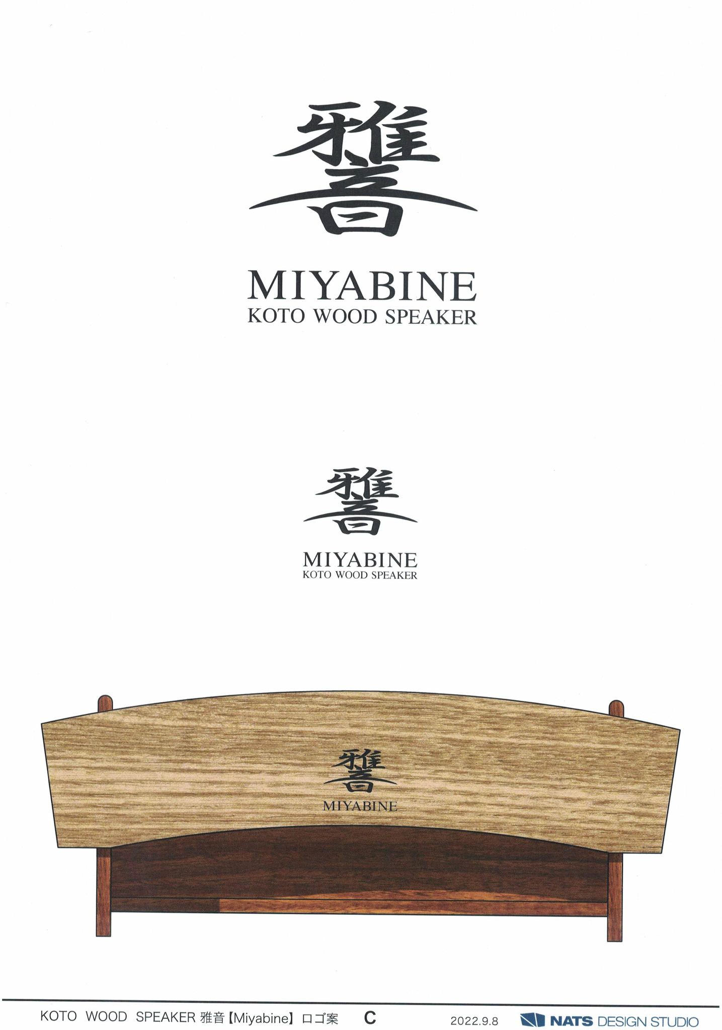 福山琴】の危機！琴の端材で作る木製スマホスピーカー【雅音】の販売で