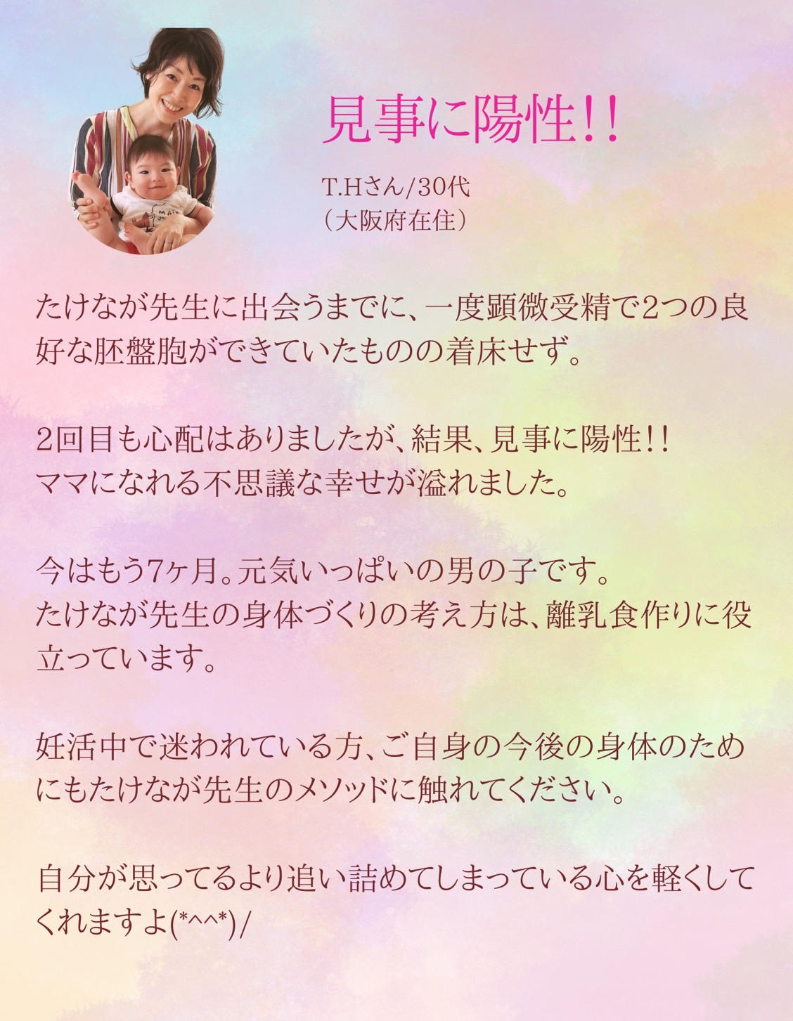 要木原式パーフェクト不妊整体プログラム 粟木原 出（あわきはら いずる） | ファンクショナルマッサージ