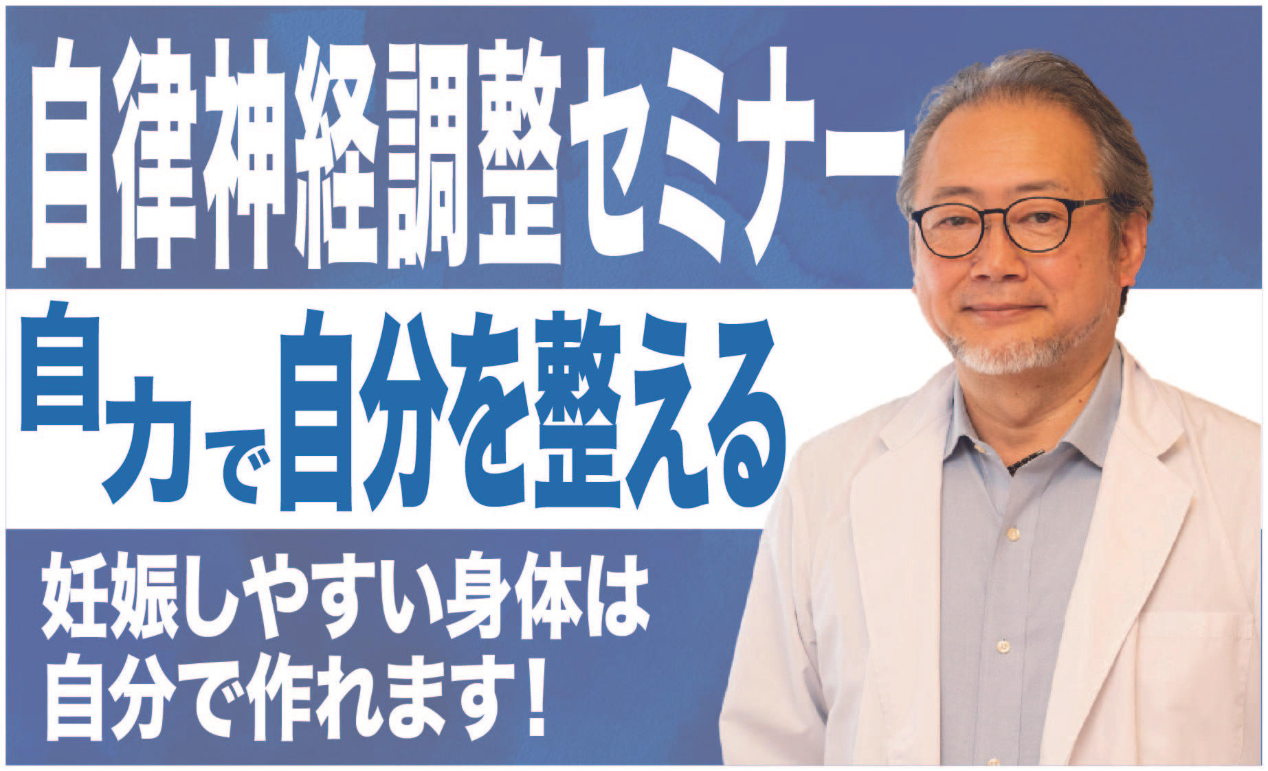 初出版『大丈夫、あなたは授かれる！』を多くの人に届けて明るい