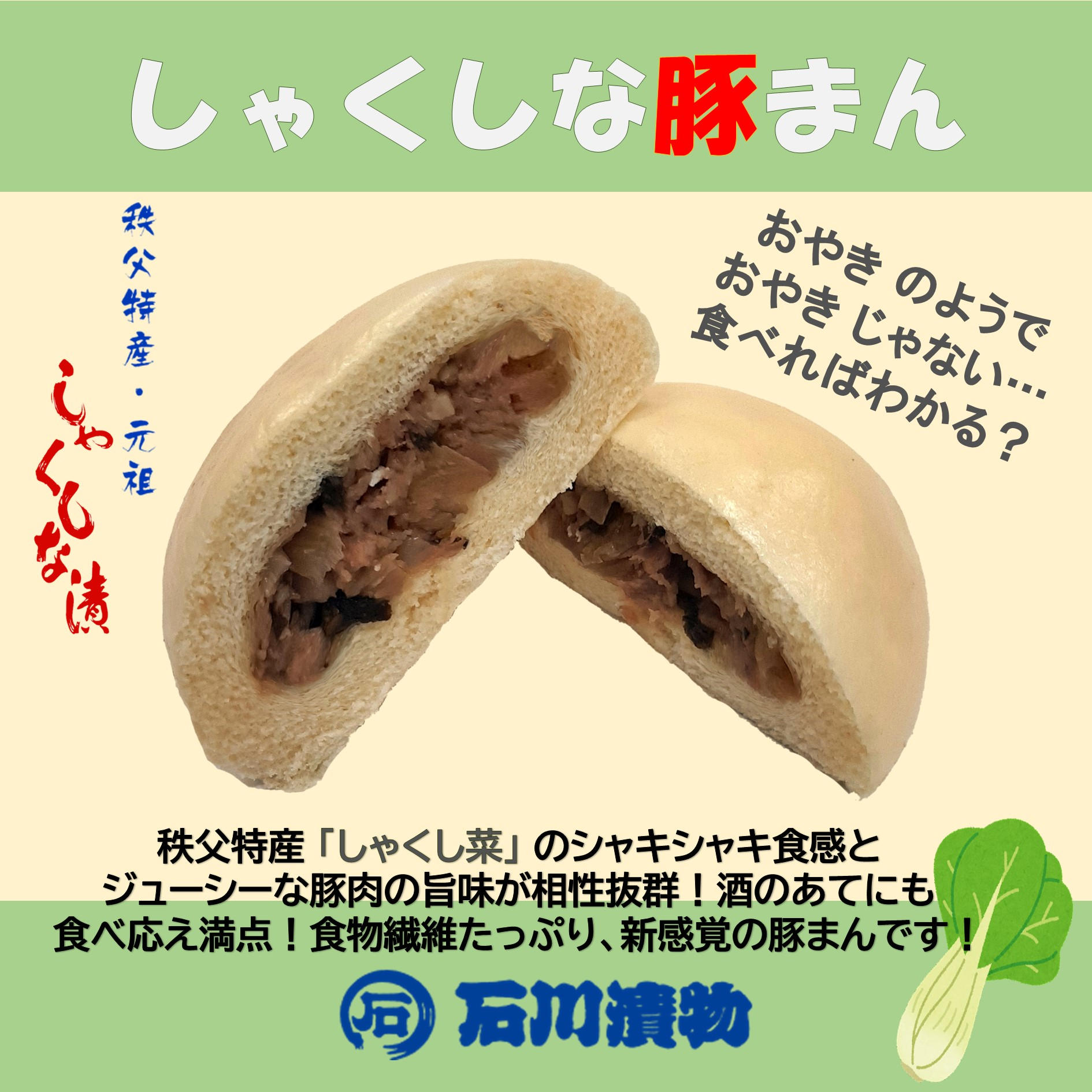 上里町のアイス製造工場が作る甘味のある餡が絶品「キャンディ屋さんの