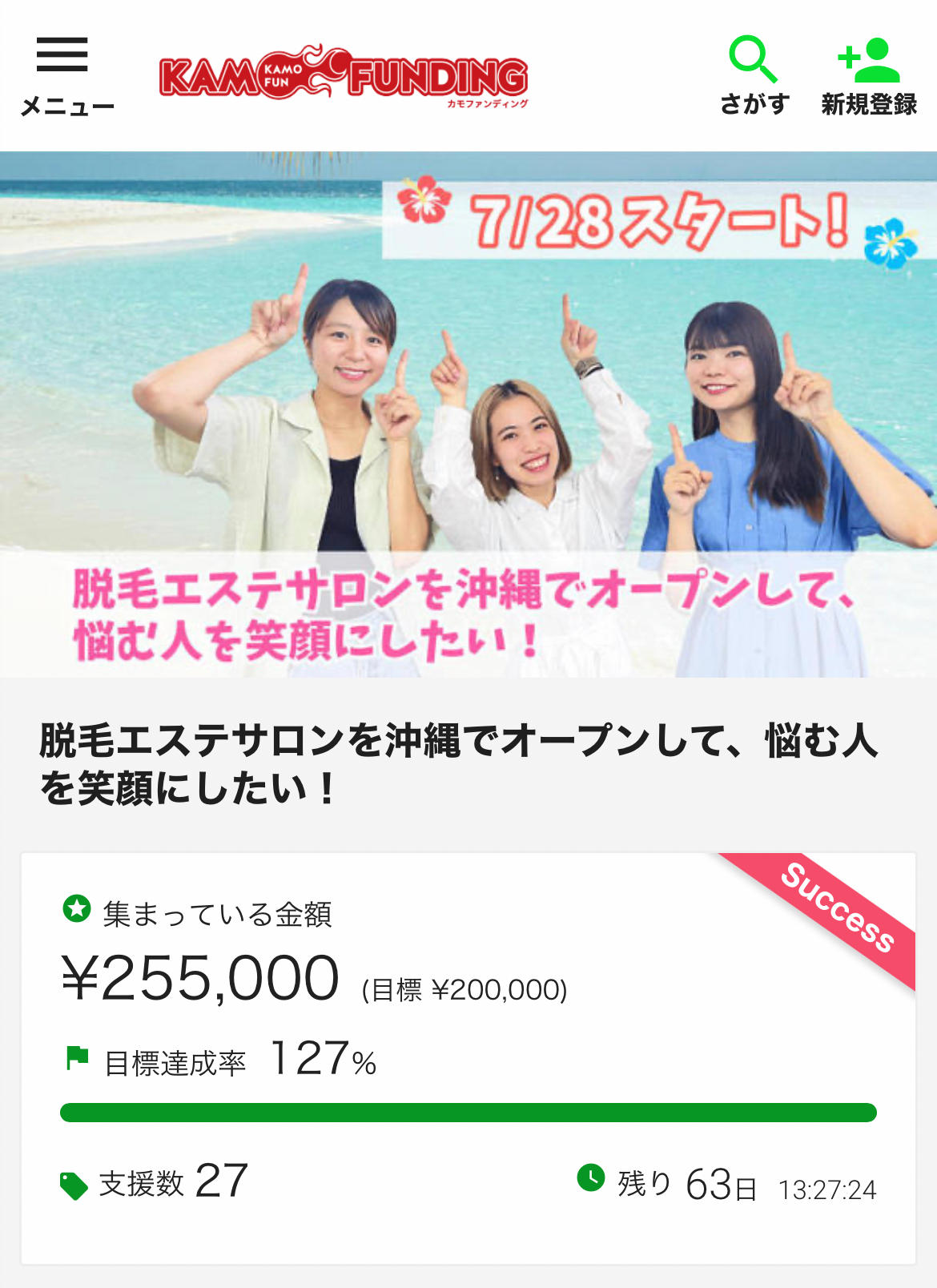 最終値下げ❣️業務用　バイオプトロン　エステサロンに 顧客が少なければ単価を上げる！エステサロンの経営には高単価メニュー