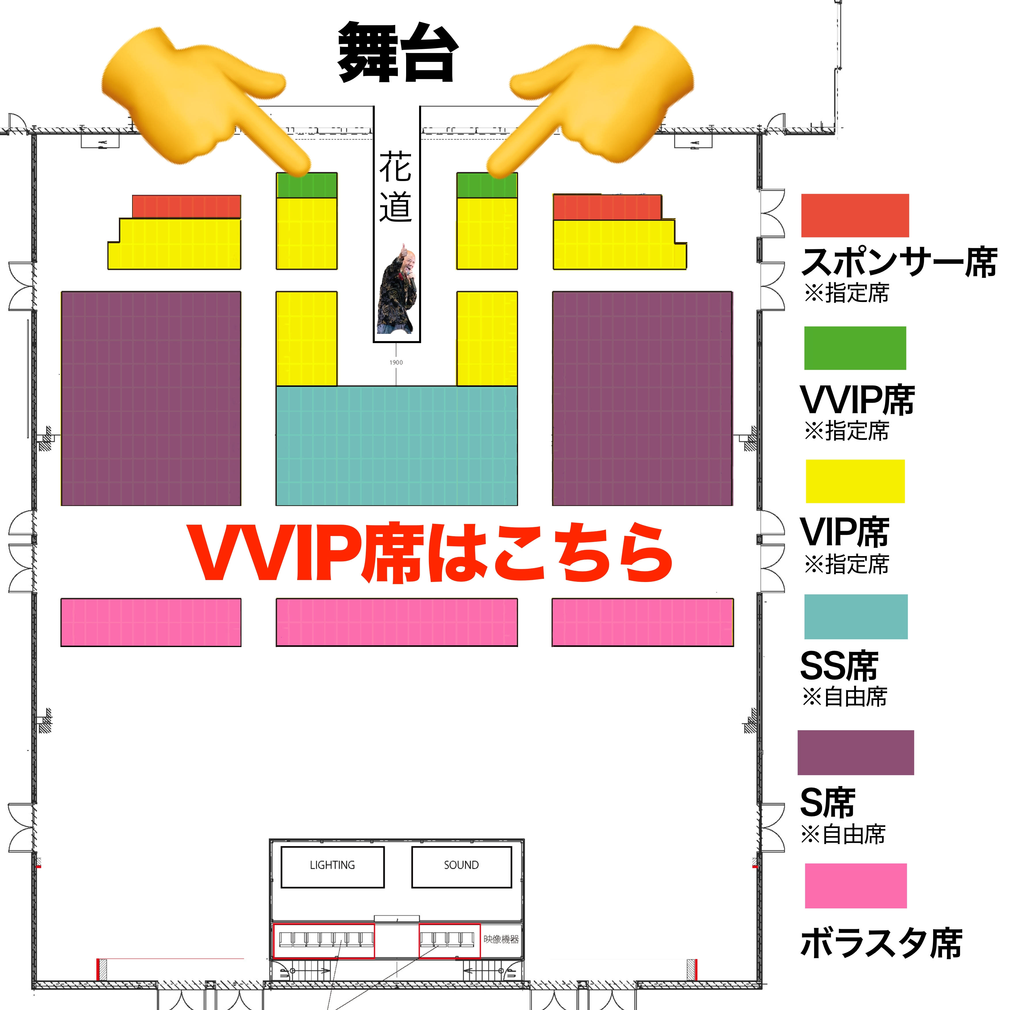 ライブ参加 VVIP席（一次先行販売） - (あの頃諦めた夢に挑戦する