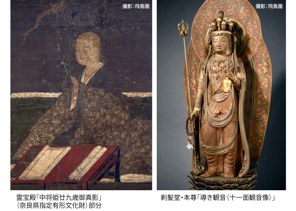 大和の三名園の一つとして知られる、国指定の史跡・名勝。當麻寺中之坊