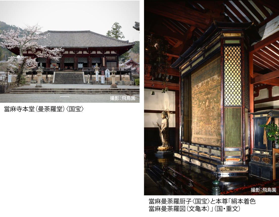 大和の三名園の一つとして知られる、国指定の史跡・名勝。當麻寺中之坊