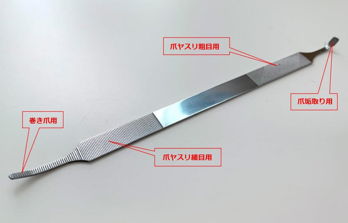巻き爪用」「通常の爪ヤスリ」「爪垢取り」が1本にまとまった3WAYで