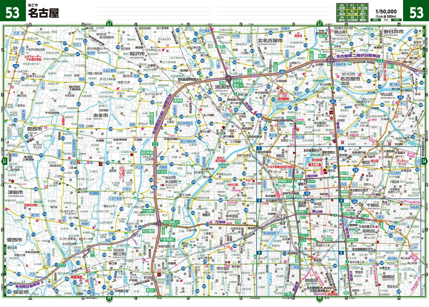 GIGAマップル でっか字中部北陸道路地図 GIGAマップル でっか字中部北陸道路地図 – 昭文社オンライン