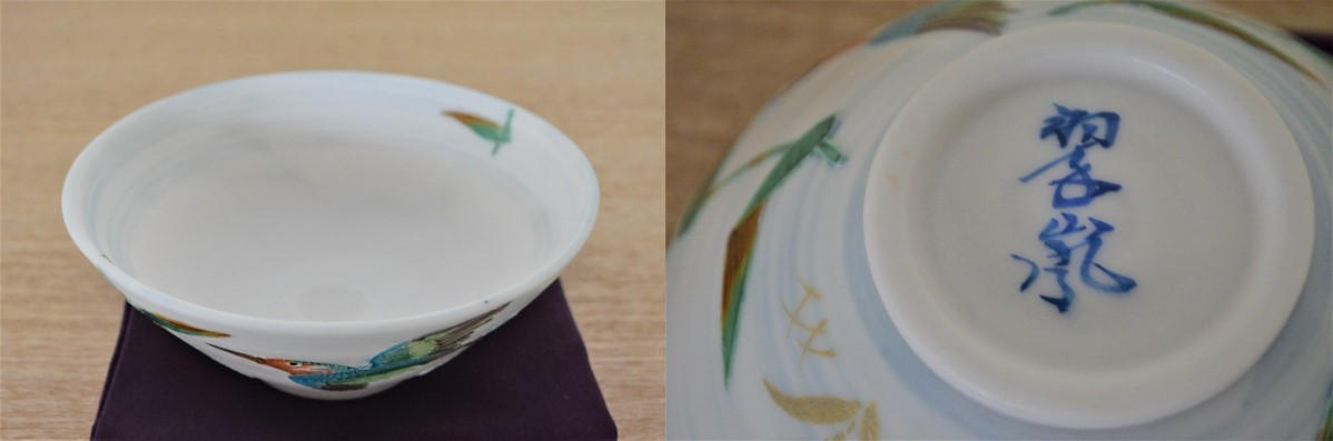 ◉中村翠嵐 作 茶盌 交趾 翡翠 - (池坊専宗がみつめた匠の世界
