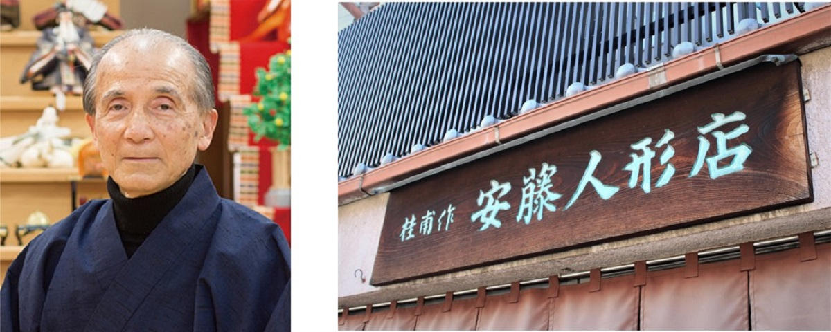 ◉安藤桂甫作 本金 京雛人形 - (池坊専宗がみつめた匠の世界～よい