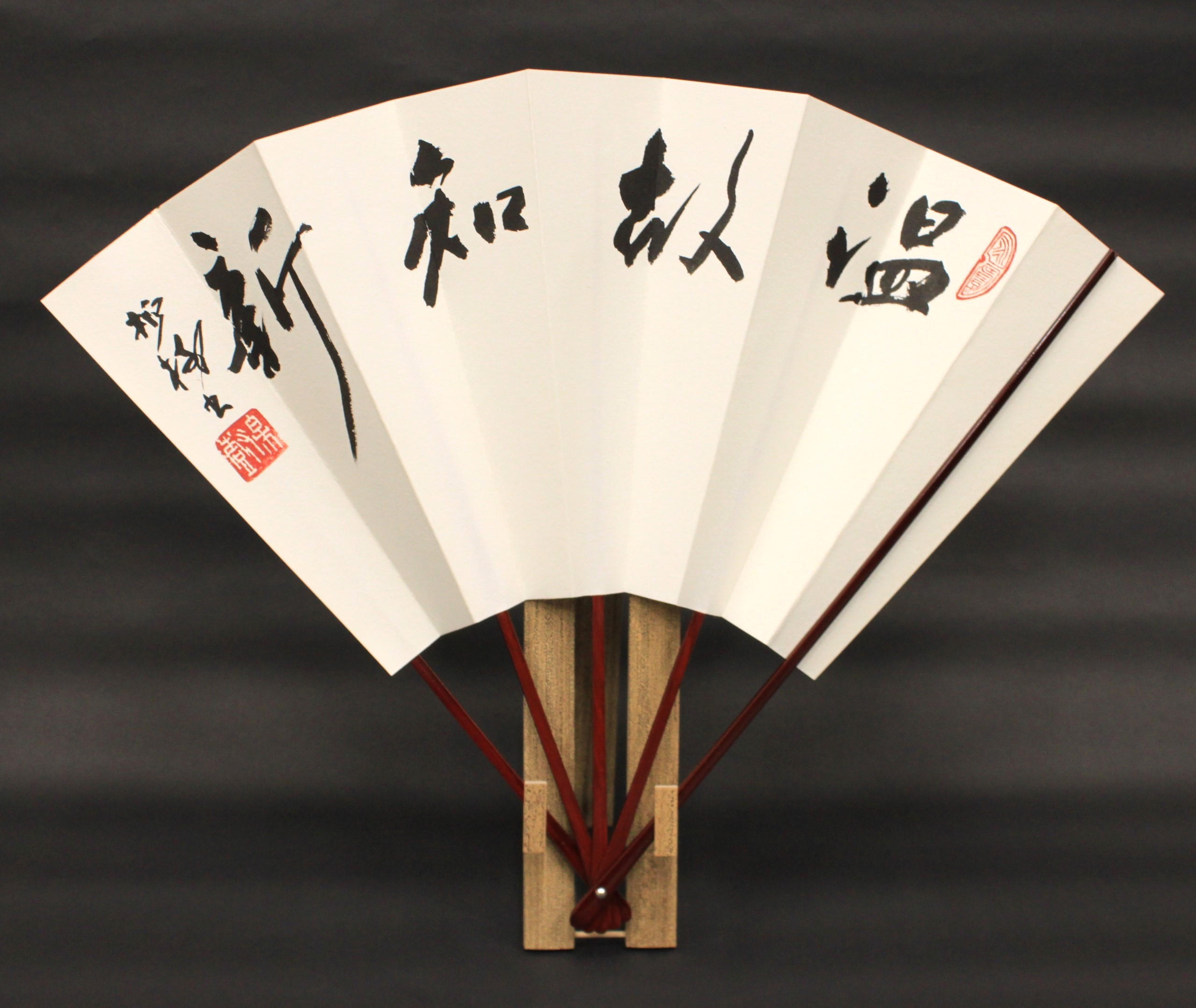 杭迫柏樹 揮毫の飾り扇子【温故知新】 - (『源氏物語』や『枕草子