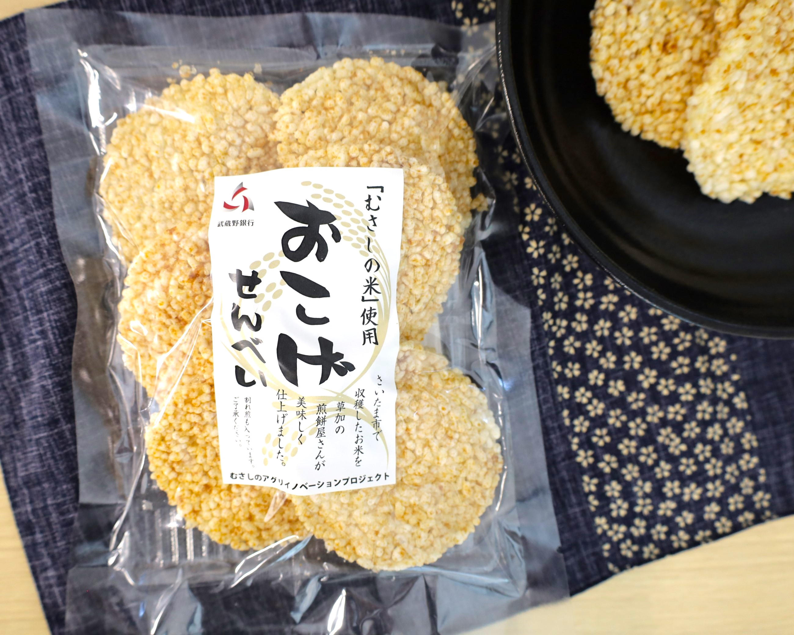 おこげさん専用　令和5年度20kg 自然栽培米　倉敷 おこげさん専用 令和5年度20kg 自然栽培米 倉敷 （おこげさん