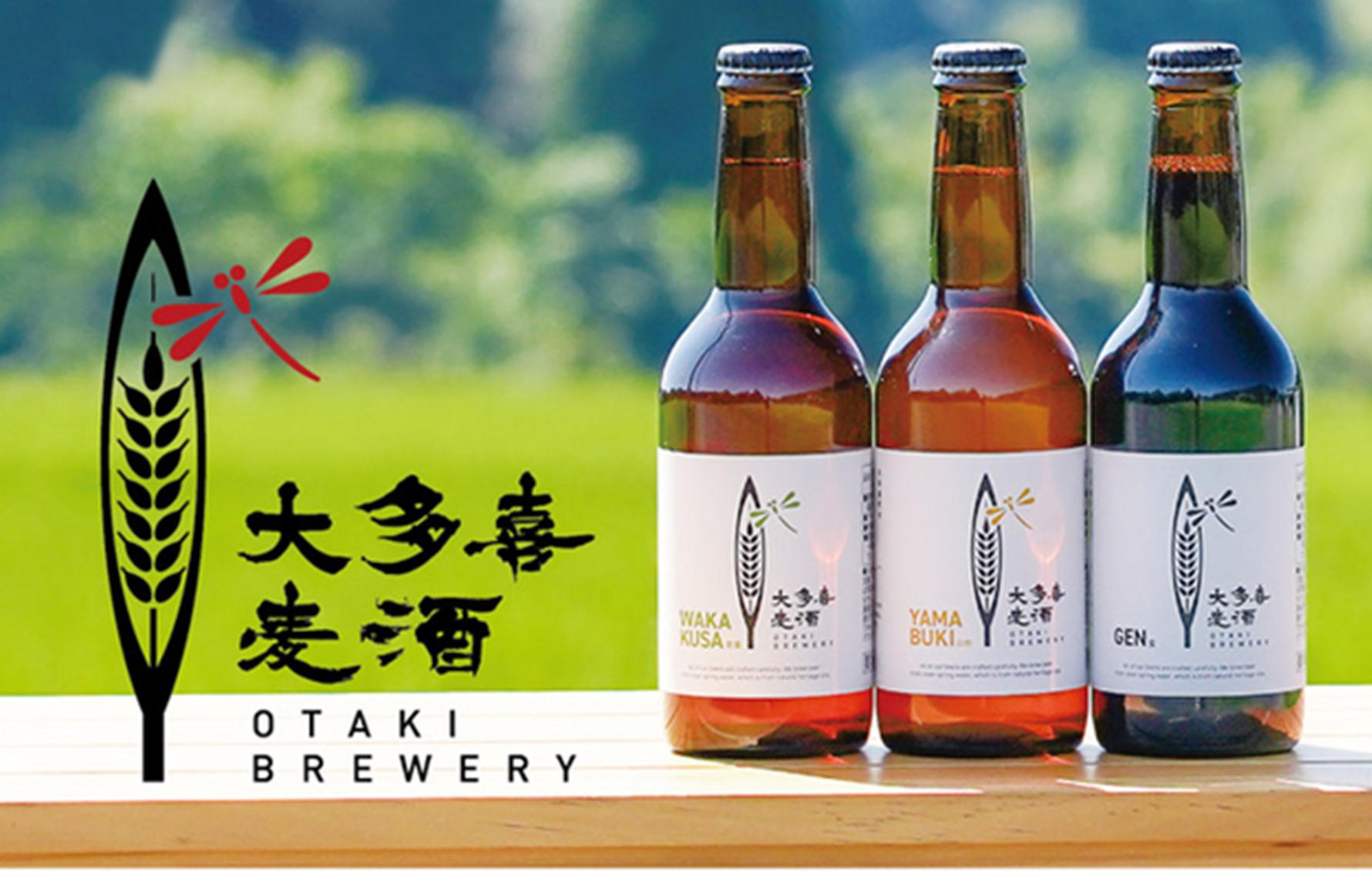 大多喜町の養蜂家「はちぐみ」さんのハチミツが奏でるクラフトビールを
