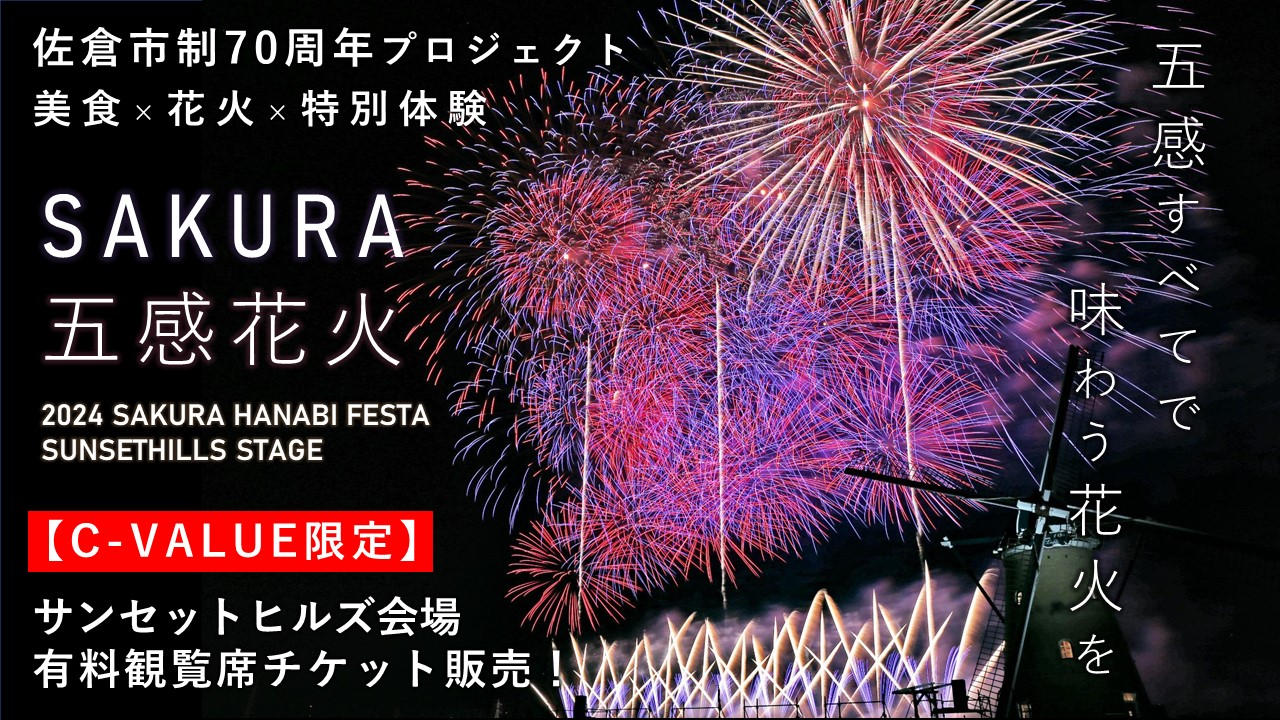 SHE Tokyo】HANAbI パープルサイズ36