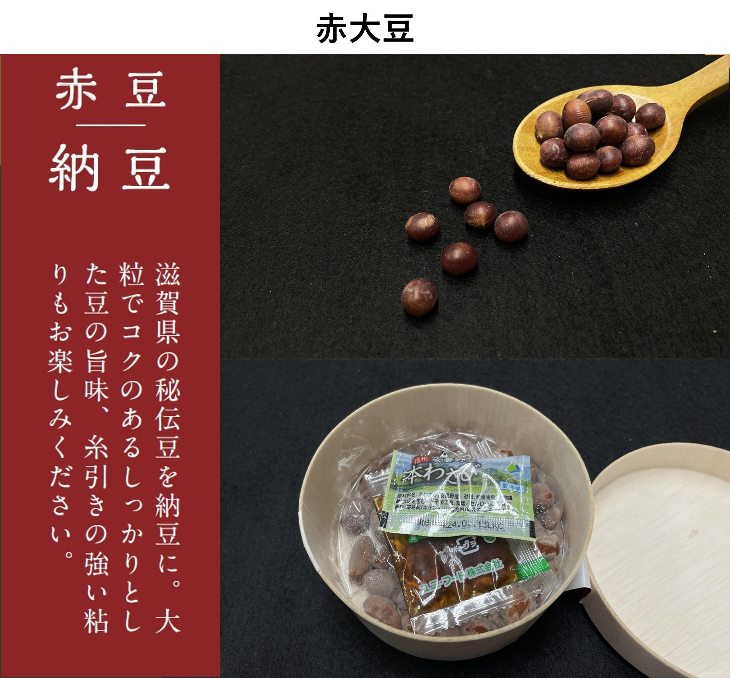 健康を食卓へ。7種の食材を使った「ごほうび納豆」。特選NATTOシリーズ