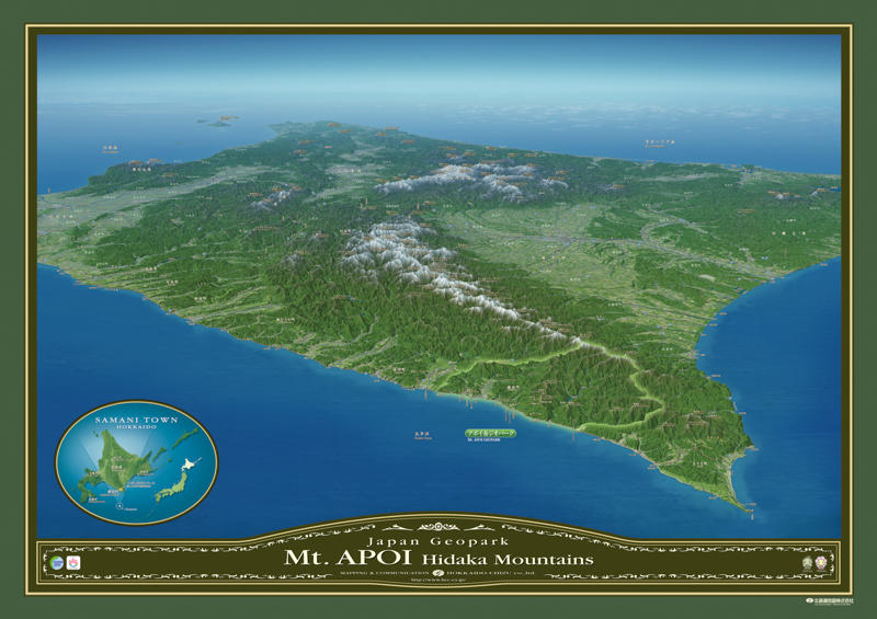 GEOART「アポイ岳・日高山脈」 | 地球時間の旅ストア～山岳地図・鳥瞰図～