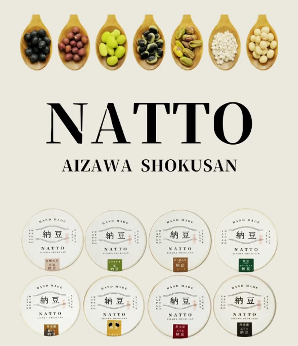 健康を食卓へ。7種の食材を使った「ごほうび納豆」。特選NATTOシリーズ