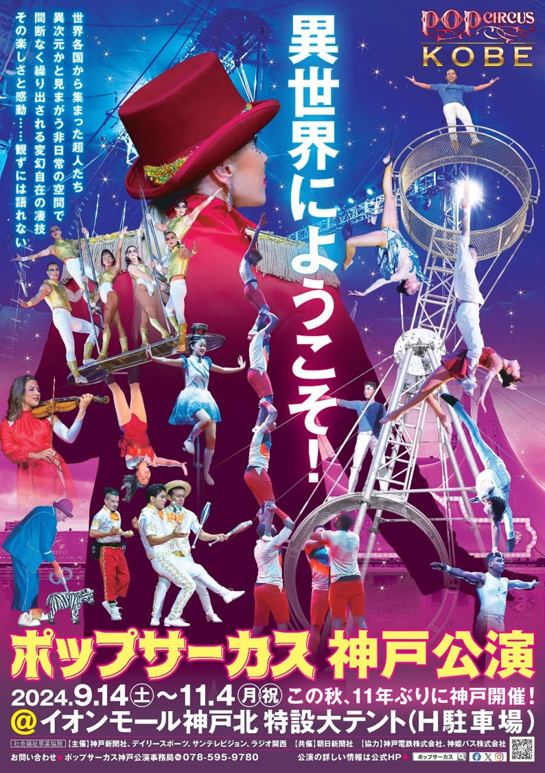 DIVメンバー掲載ページ（大型ポスターサイズ） （お知らせ｜TREE