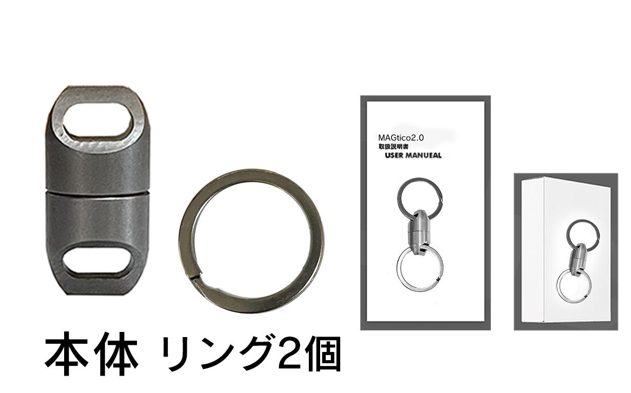 朝の忘れ物防止第2弾！小さく強く進化 アウトドアにもチタン製