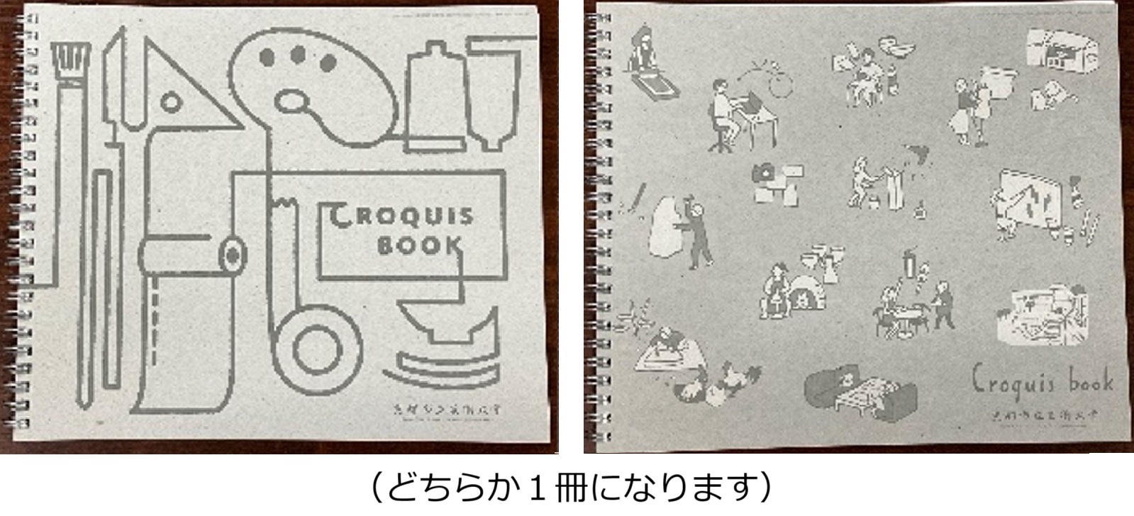 京都芸大クロッキー帳1冊、オリジナルステッカー1枚 - (世界遺産