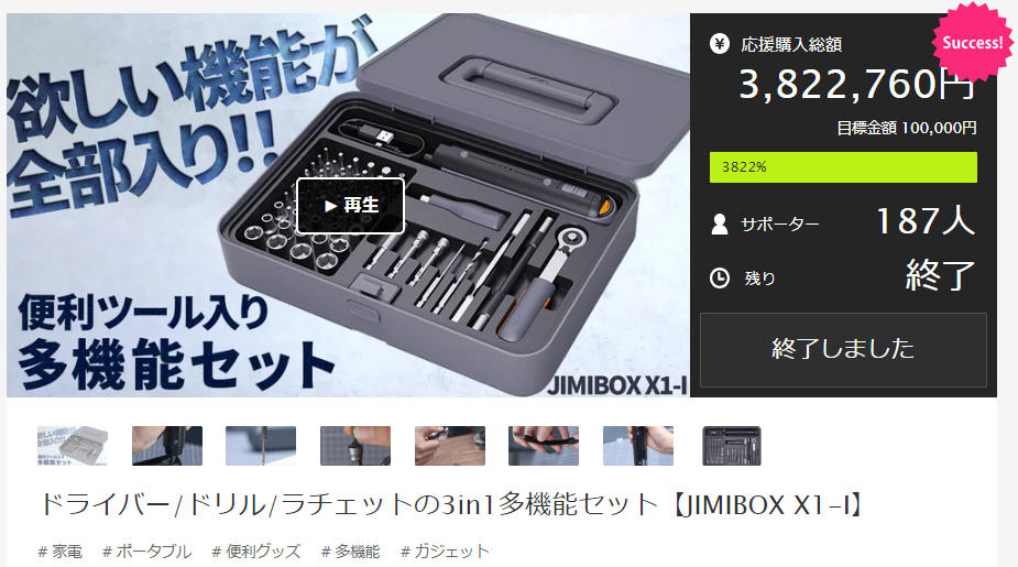 JIMIHOME X1-I 多機能電動&手動ドライバー・ドリル・ラチェット JIMIHOME X1-I 多機能電動&手動ドライバー・ドリル・ラチェット