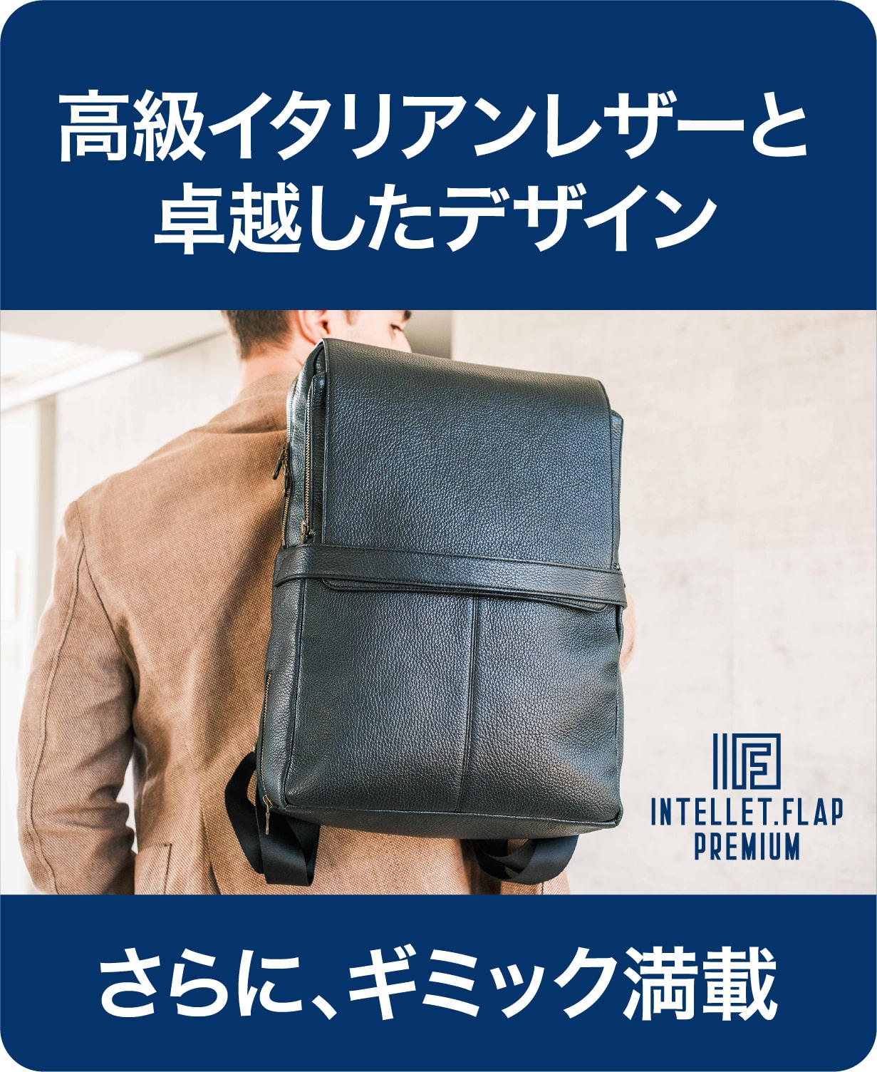 独自構造】新発想ポケットでフラップ閉じたまま使える！本革レザー