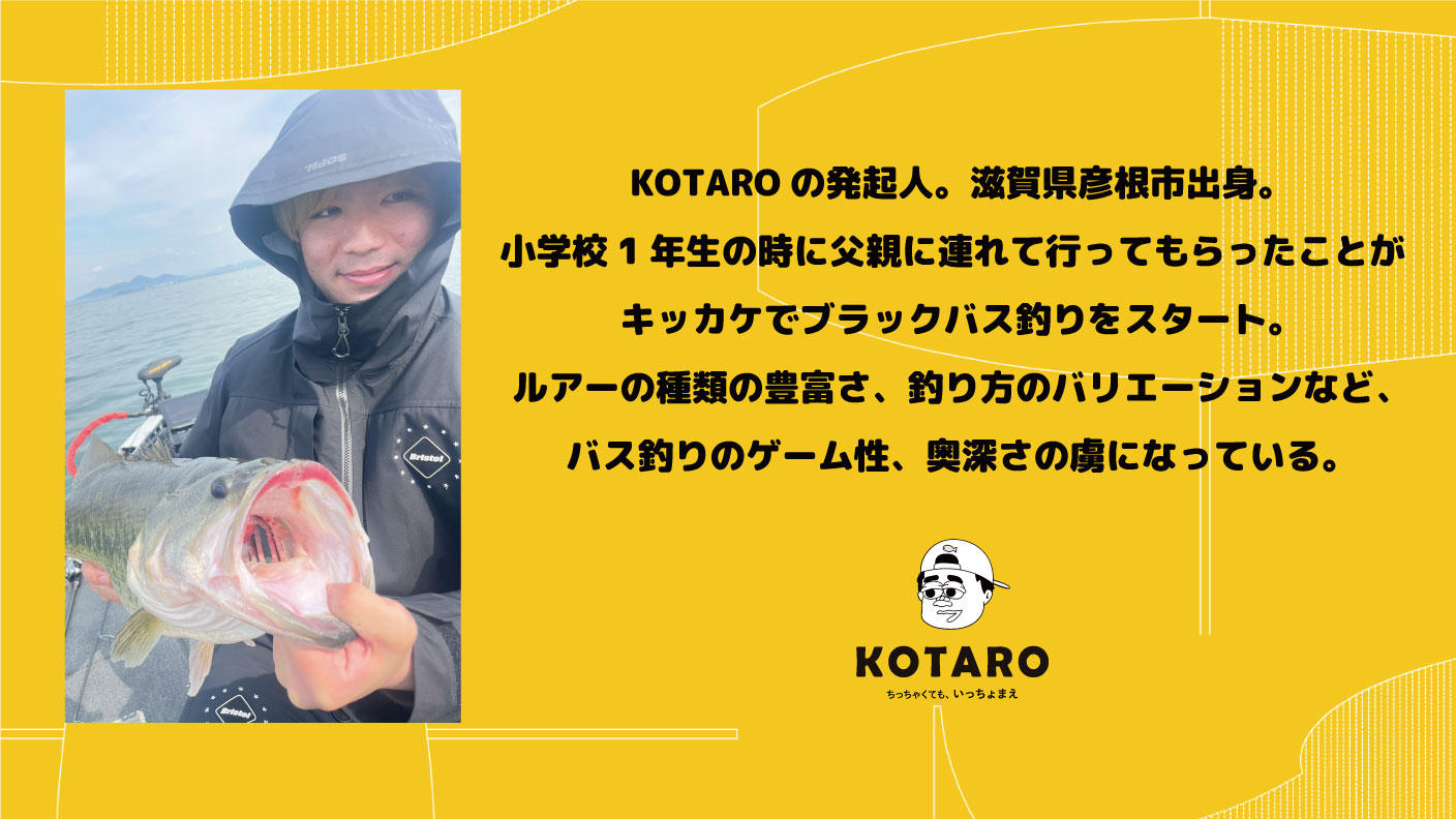 万古焼　首振り旅芸人 100人の子どもにルアーを届けたい！ | クラウドファンディング