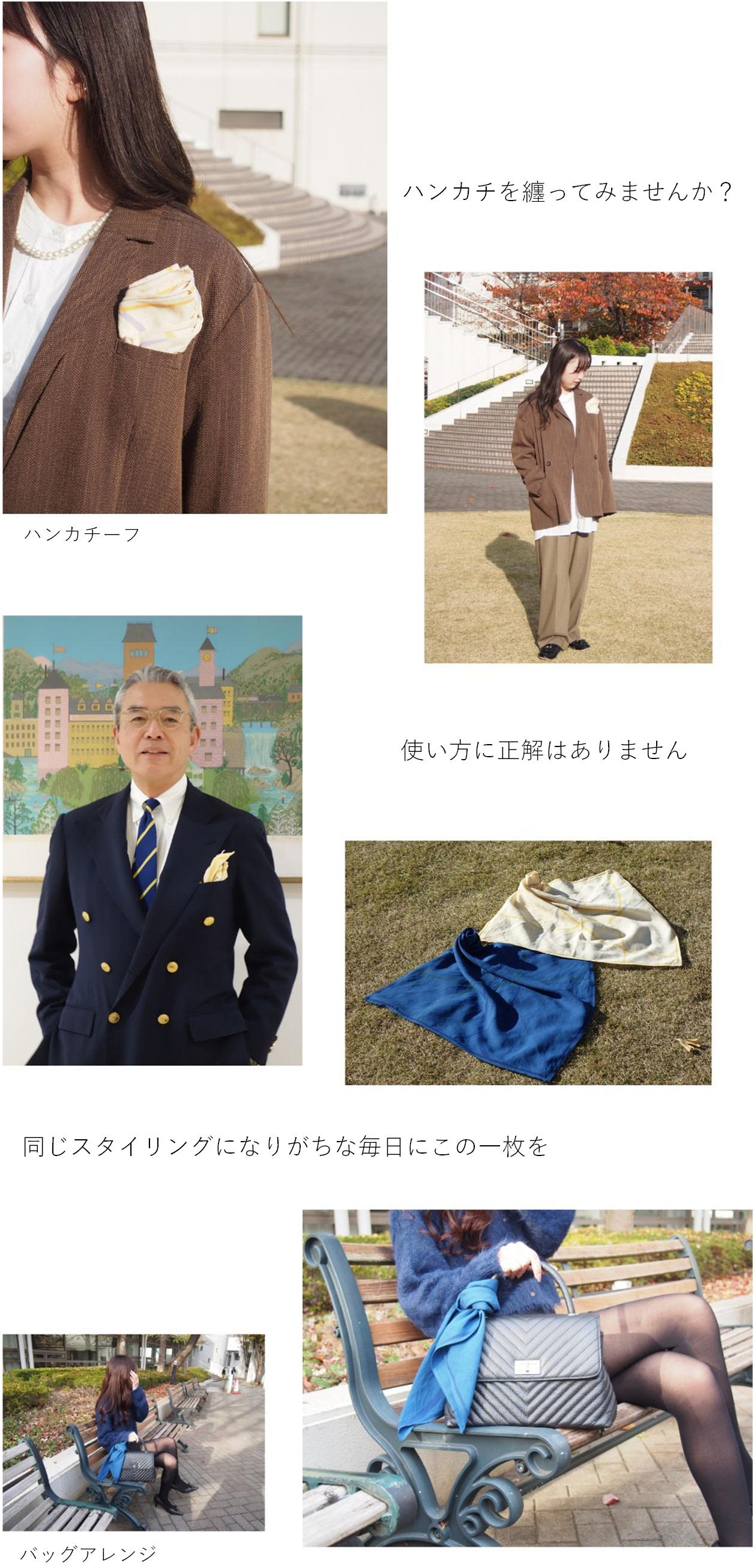 誰がどう使っても正解～大学生発！和紙でできた「纏うハンカチ