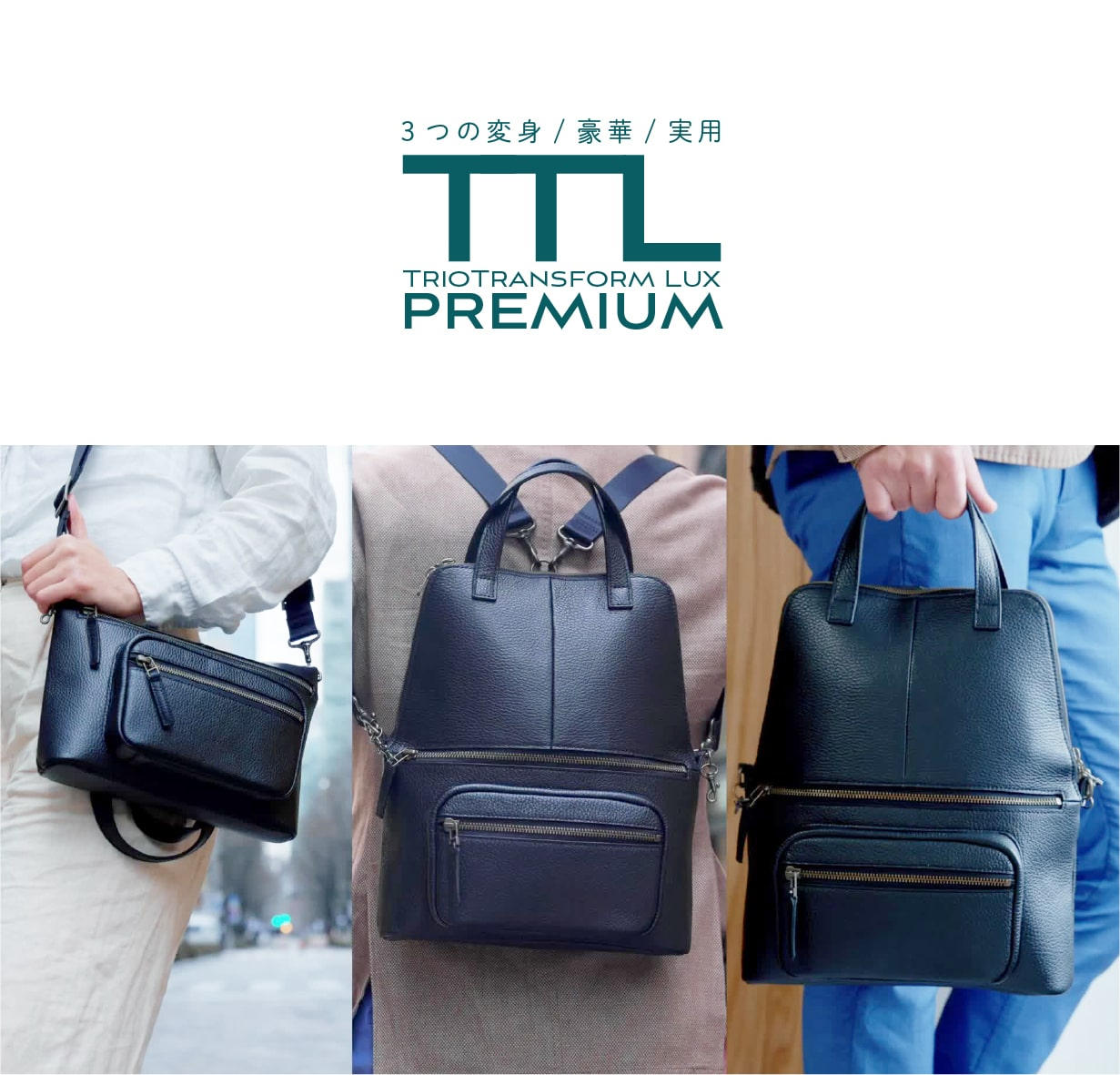 変幻自在！新時代の都市生活に対応するエレガントな3WAYイタリアン