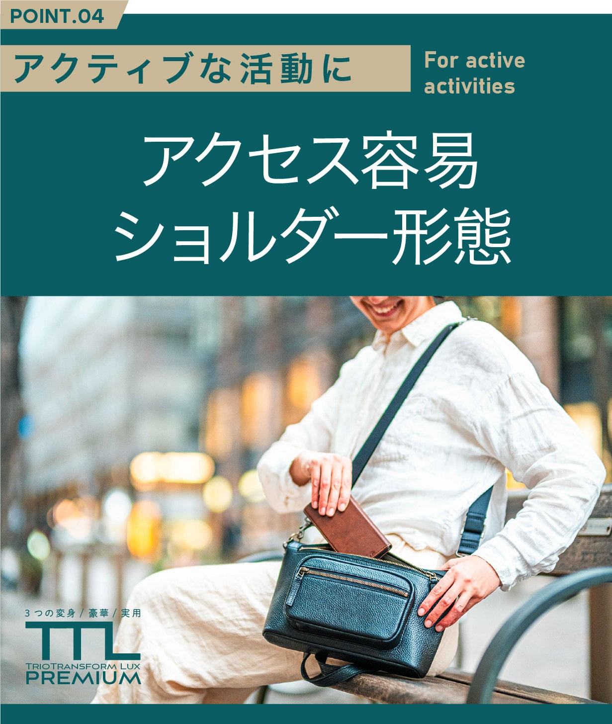 変幻自在！新時代の都市生活に対応するエレガントな3WAYイタリアン