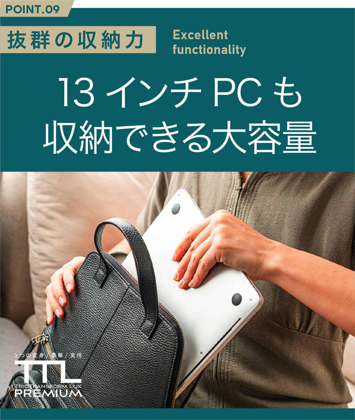 変幻自在！新時代の都市生活に対応するエレガントな3WAYイタリアン