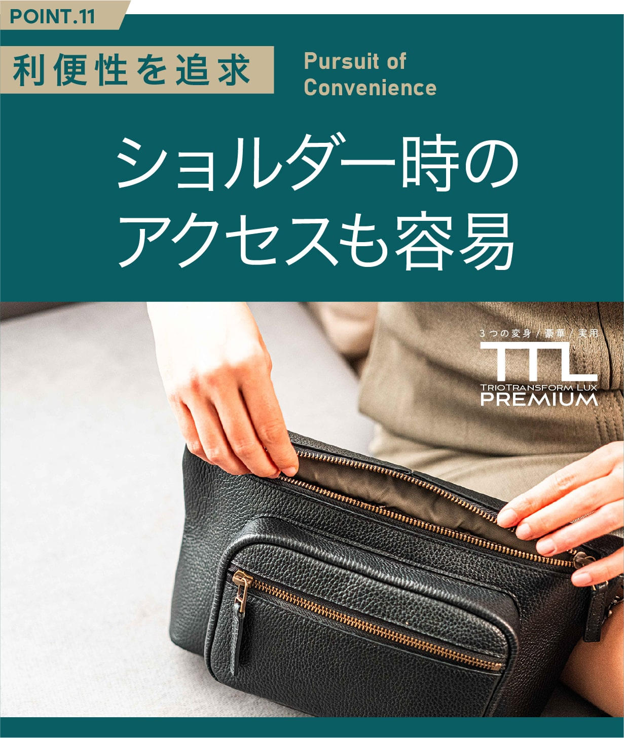 変幻自在！新時代の都市生活に対応するエレガントな3WAYイタリアン