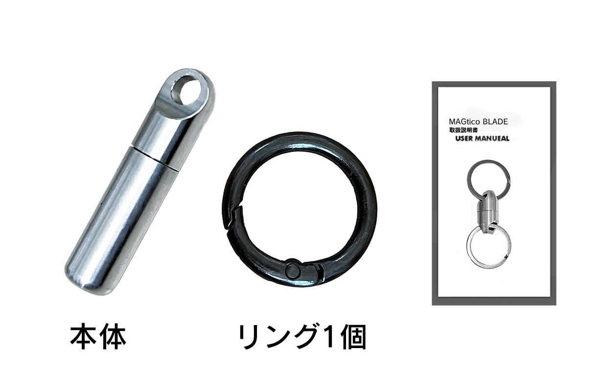 朝の忘れ物防止第3弾!チタン製マグネットコネクターで、鍵も小物も 朝の忘れ物防止第3弾!チタン製マグネットコネクターで、鍵も小物も