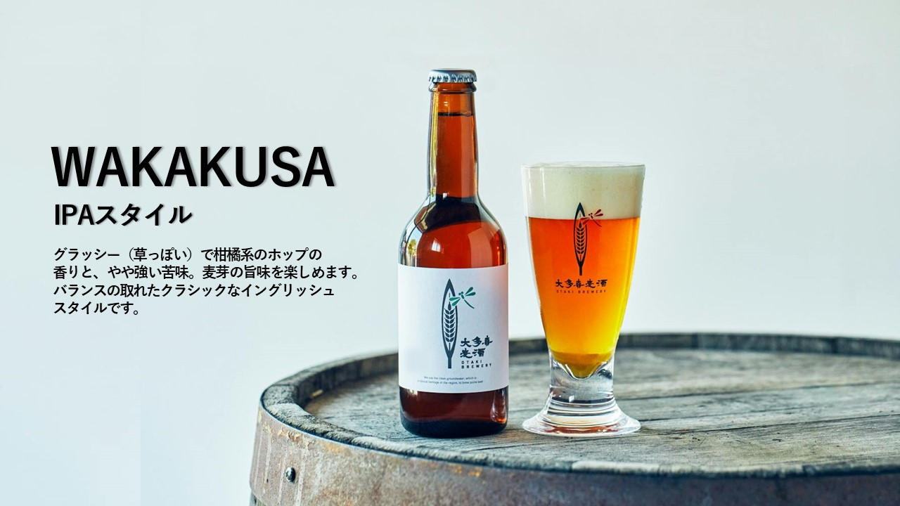 大多喜麦酒、醸造機器故障からの復活。マスカットを使用した翡翠色に