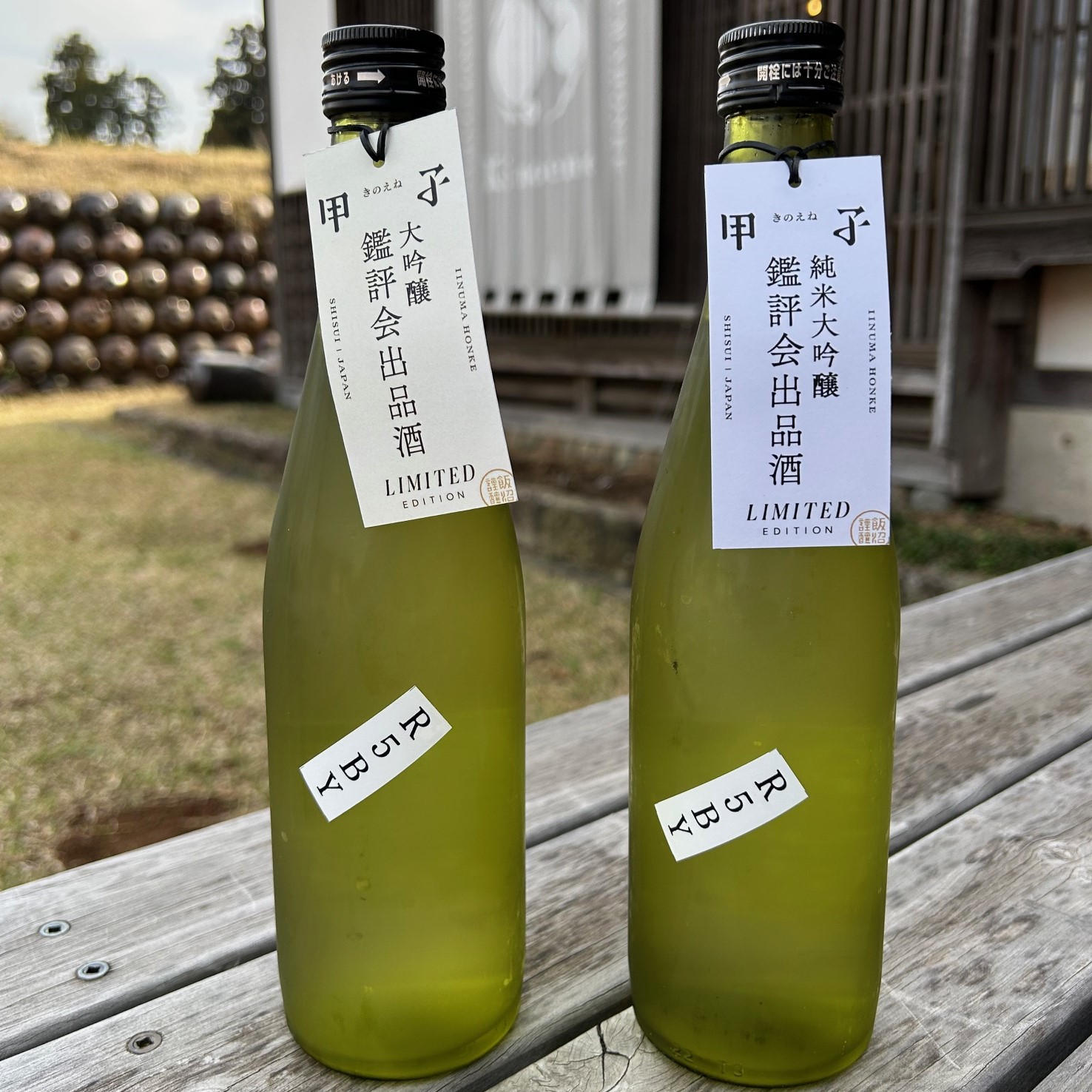鑑評会出品酒 飯沼本家の「しずく酒」と和食を楽しむ宴【無料送迎