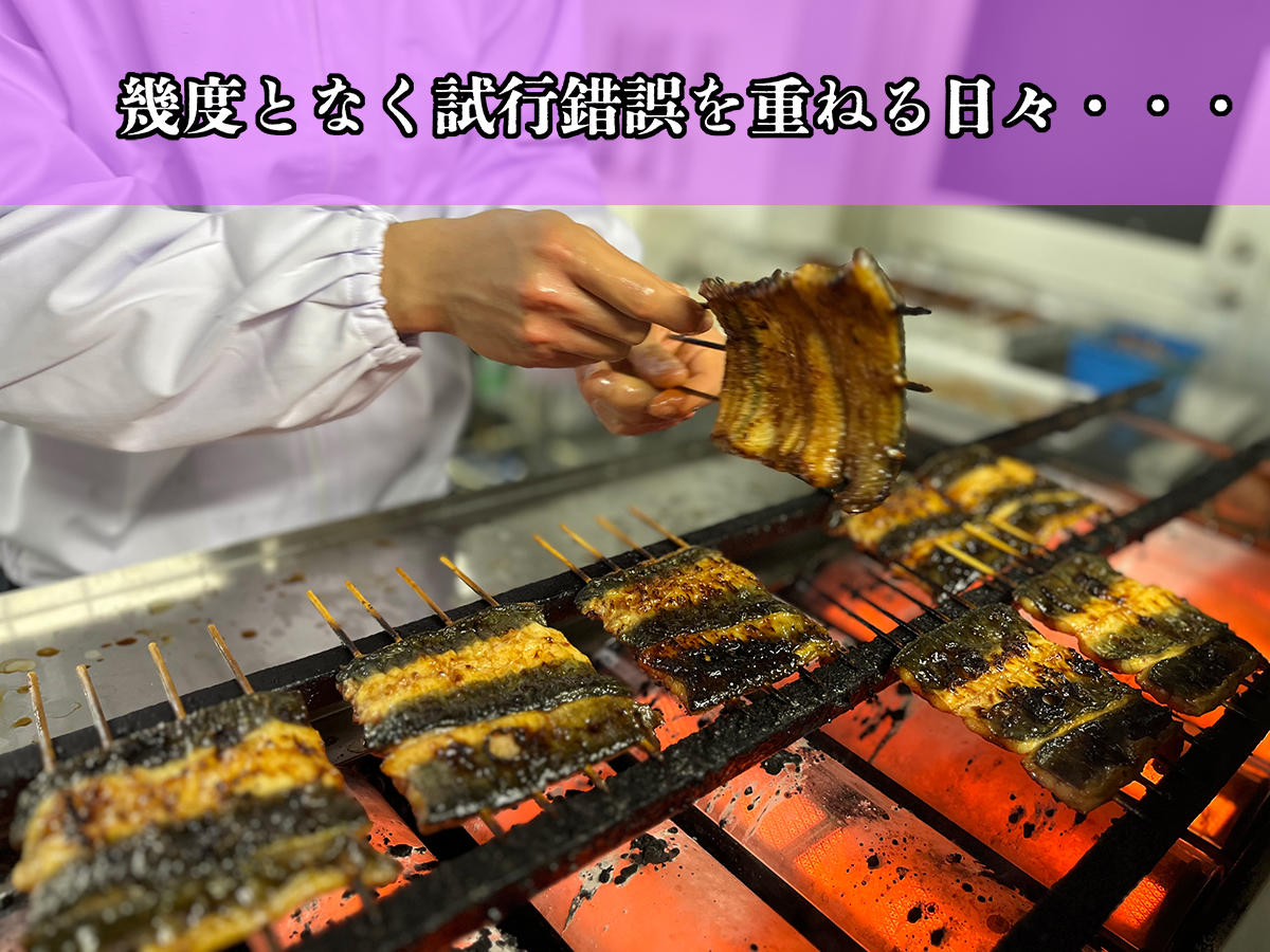 老舗うなぎ問屋の挑戦。安心して食べられるグルテン・アルコール 老舗うなぎ問屋の挑戦。安心して食べられるグルテン・アルコール