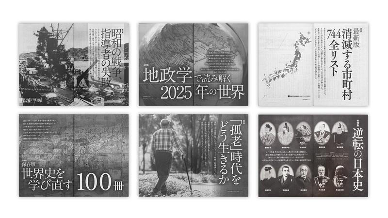 中央公論〈1年間〉定期購読のお申し込み - (中央公論新社) | 中央公論新社