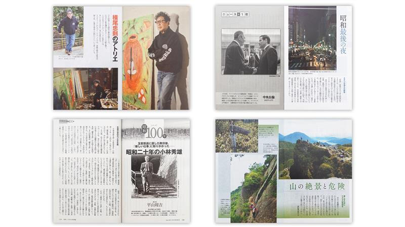 中央公論〈2年間〉定期購読のお申し込み - (中央公論新社) | 中央公論新社