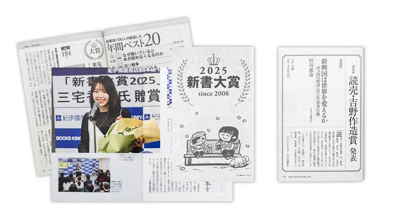 中央公論〈2年間〉定期購読のお申し込み - (中央公論新社) | 中央公論新社