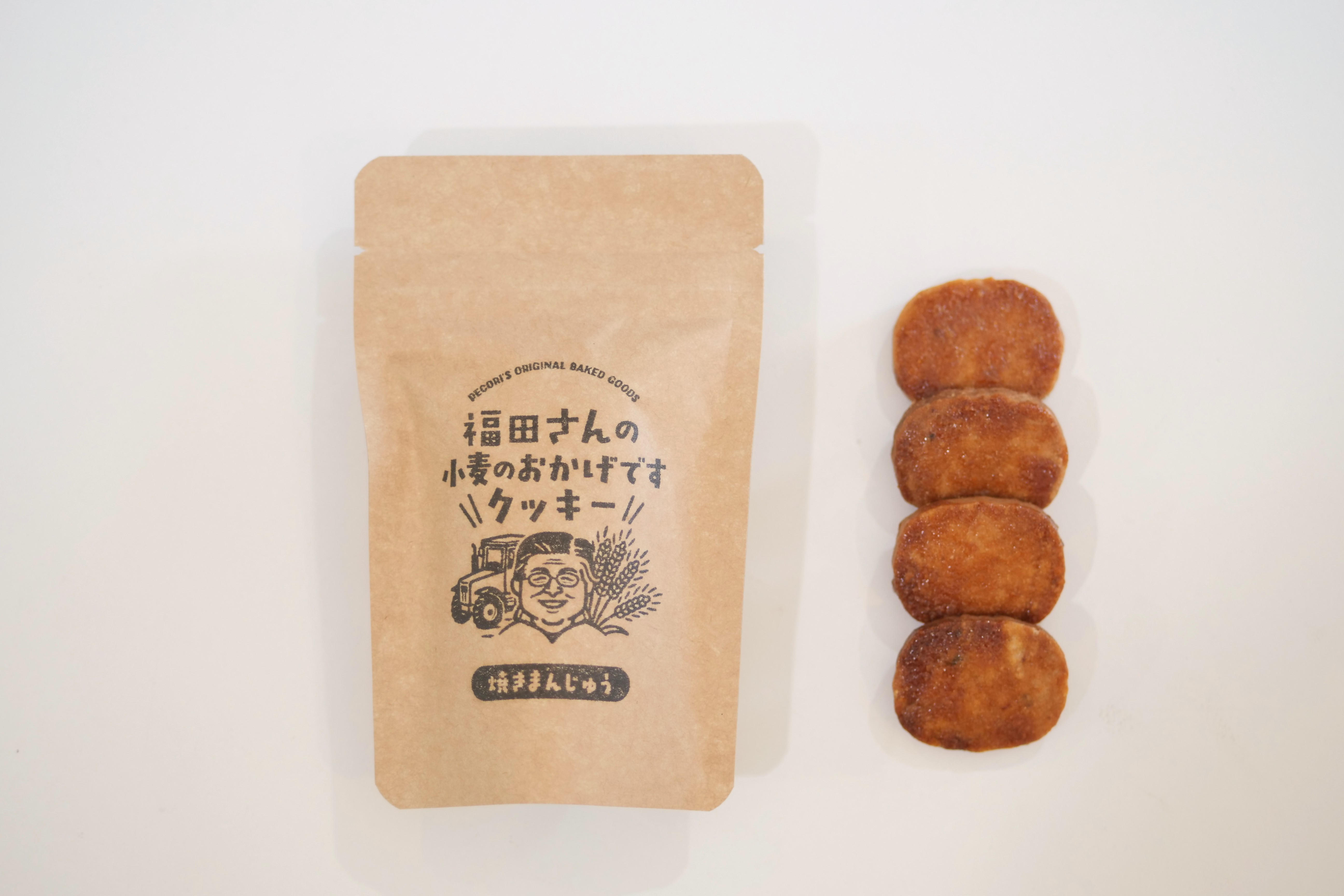 群馬のうまキュン食材使用／ぺこりの無添加クッキーセット【新作