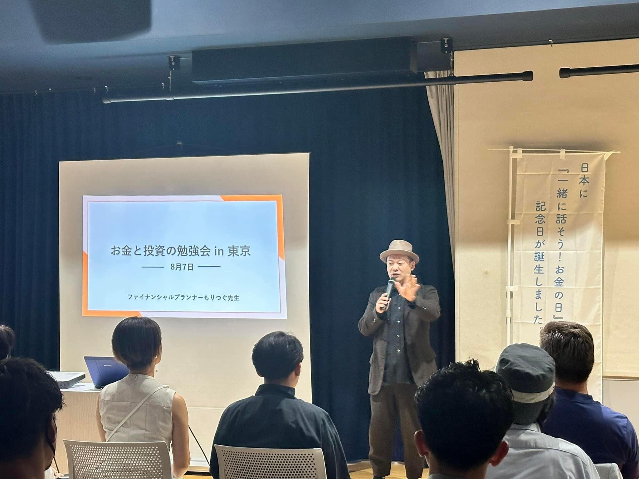25.8/10 に“自分史上最高の講演会『お金は生きている』”を開催