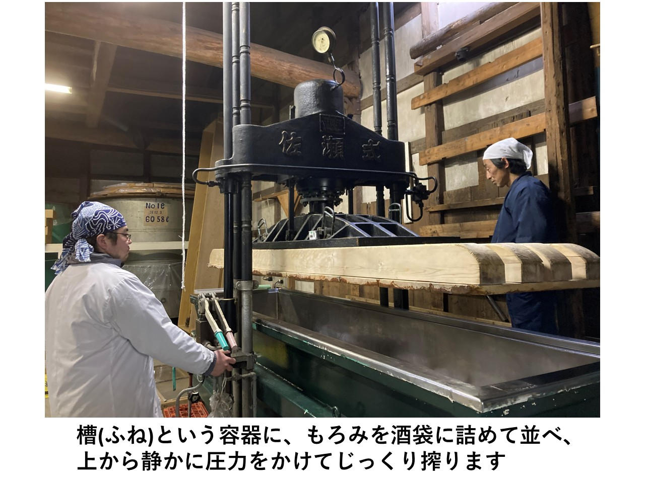 熊谷の老舗酒蔵が伝統技法「槽搾り」で醸した蔵の個性光る20年もの熟成