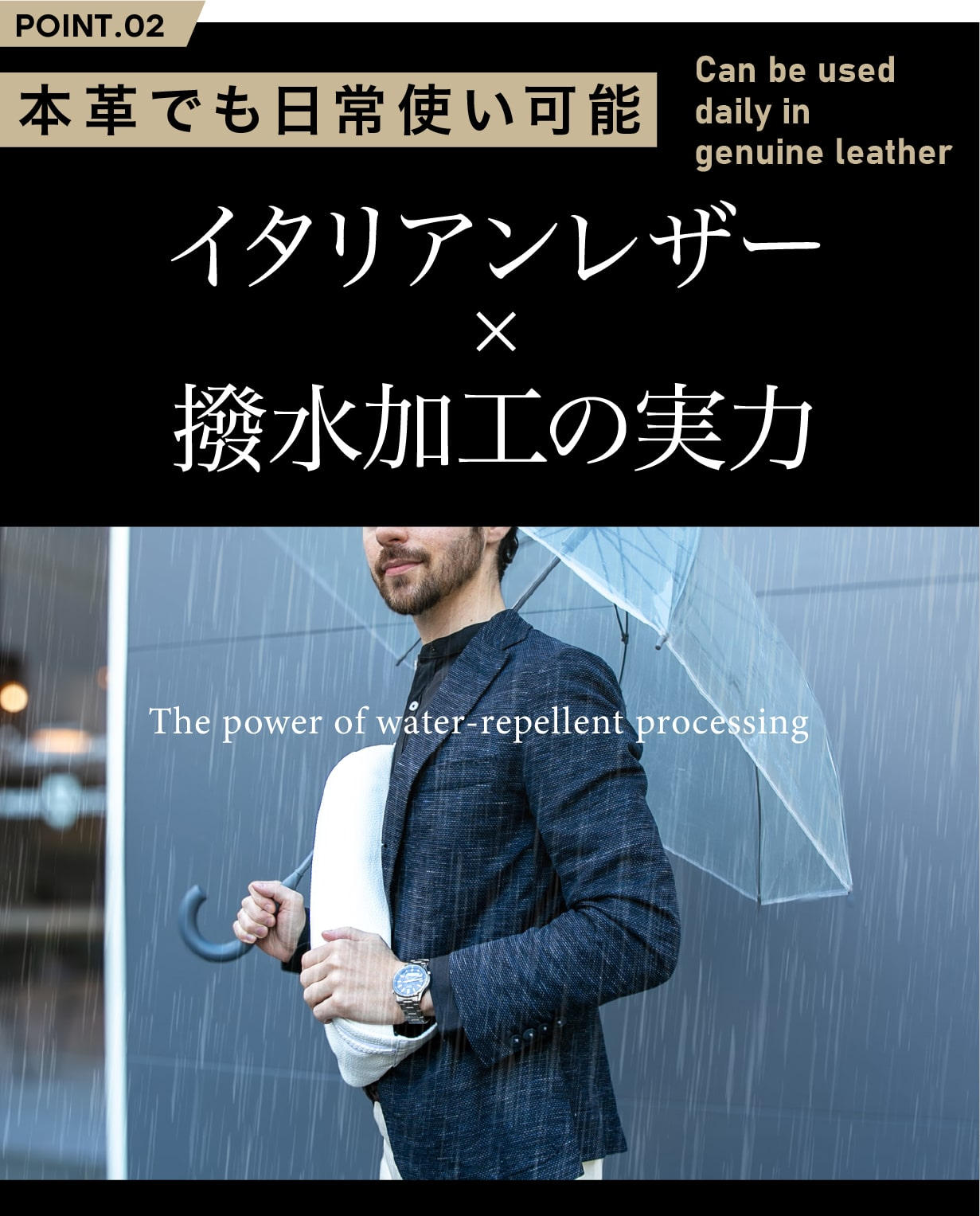 白と黒の選択】大人の風格＜iPad入る＞雨も撥水イタリアンレザーボディ