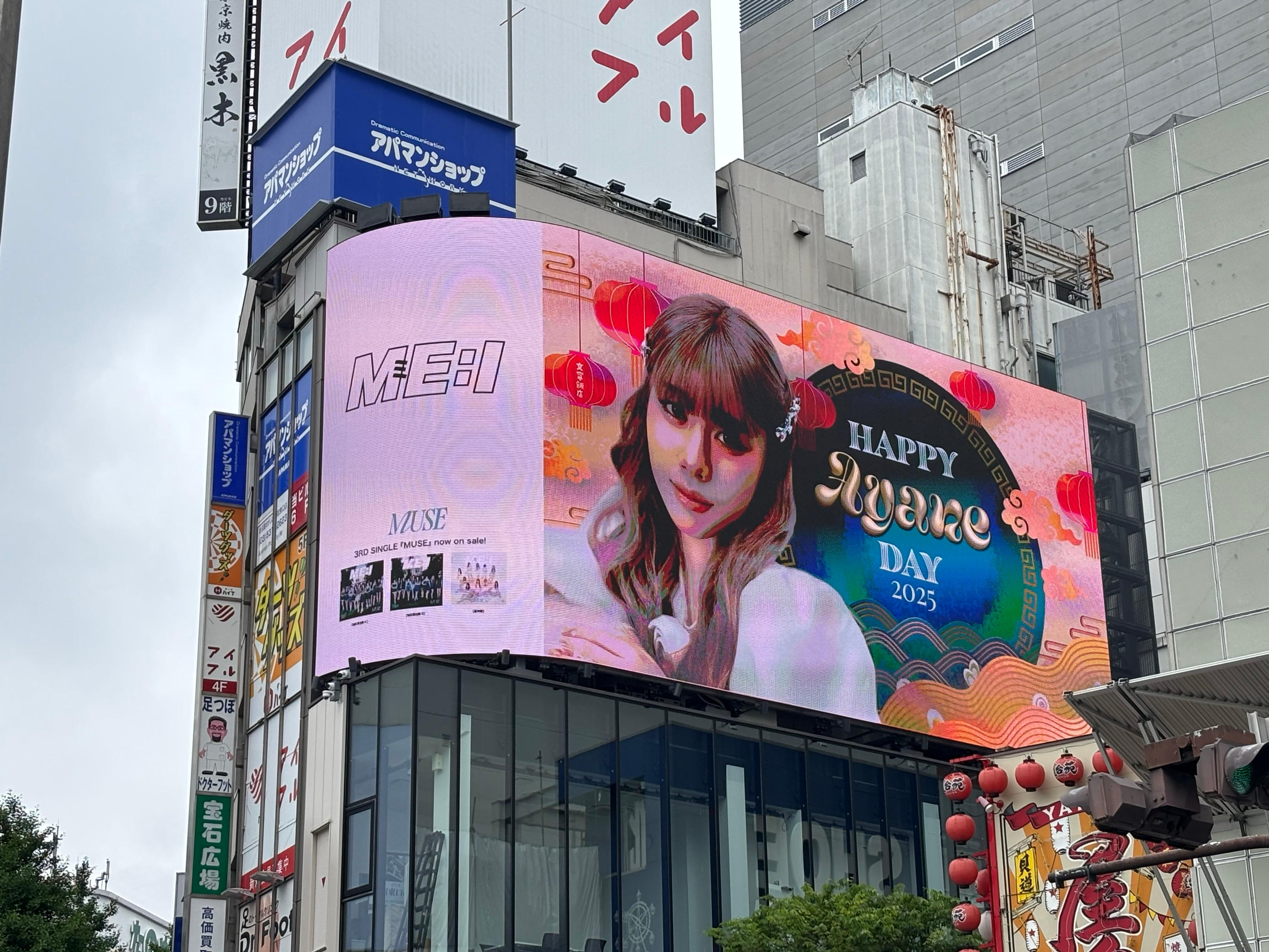 ME:I ラポスタ LAPOSTA 会場限定　生写真　高見文寧　① ME:I ラポスタ LAPOSTA 会場限定 生写真 高見文寧 ① - メルカリ