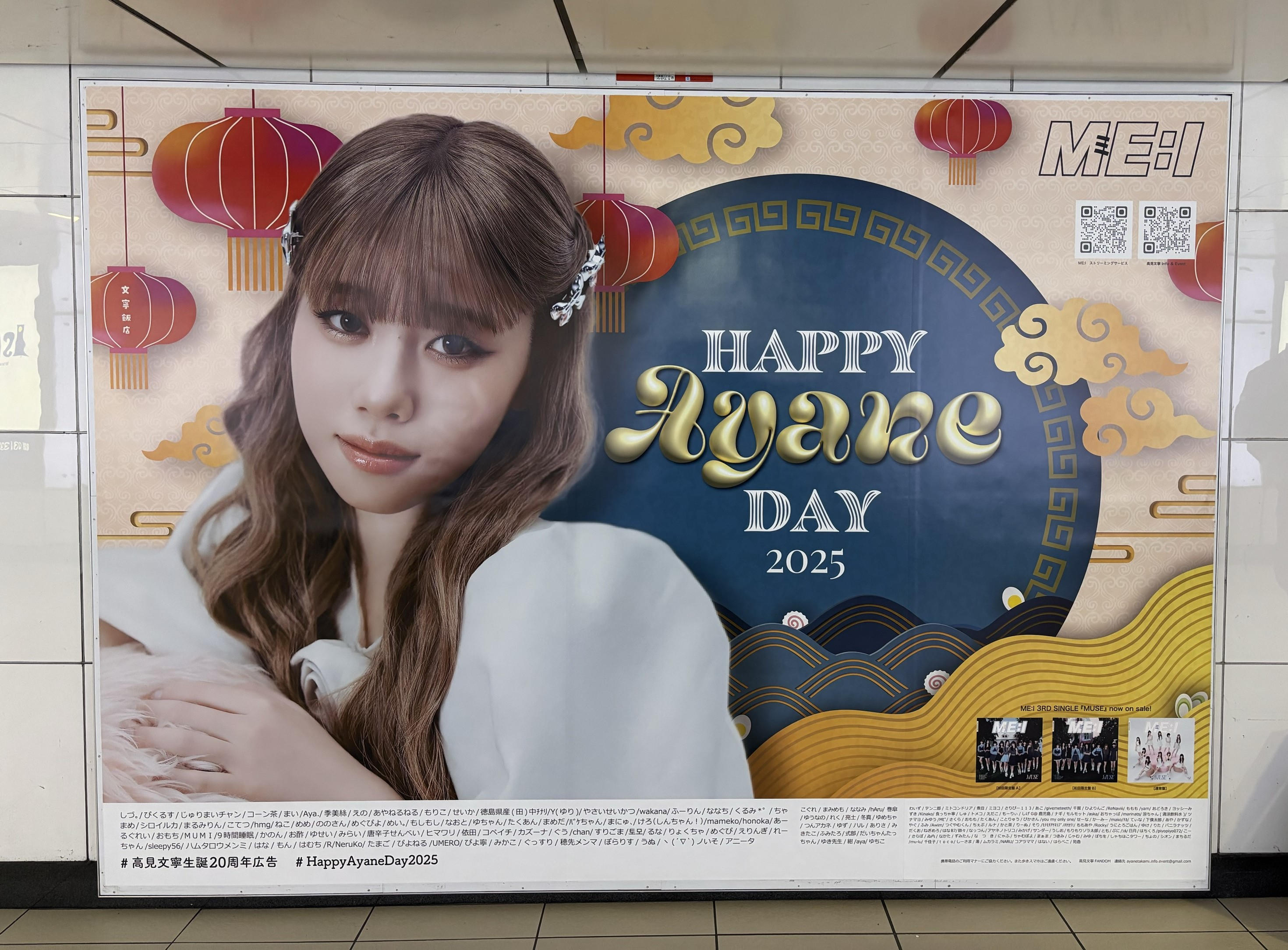 ME:I ラポスタ LAPOSTA 会場限定　生写真　高見文寧　① ME:I ラポスタ LAPOSTA 会場限定 生写真 高見文寧 ①