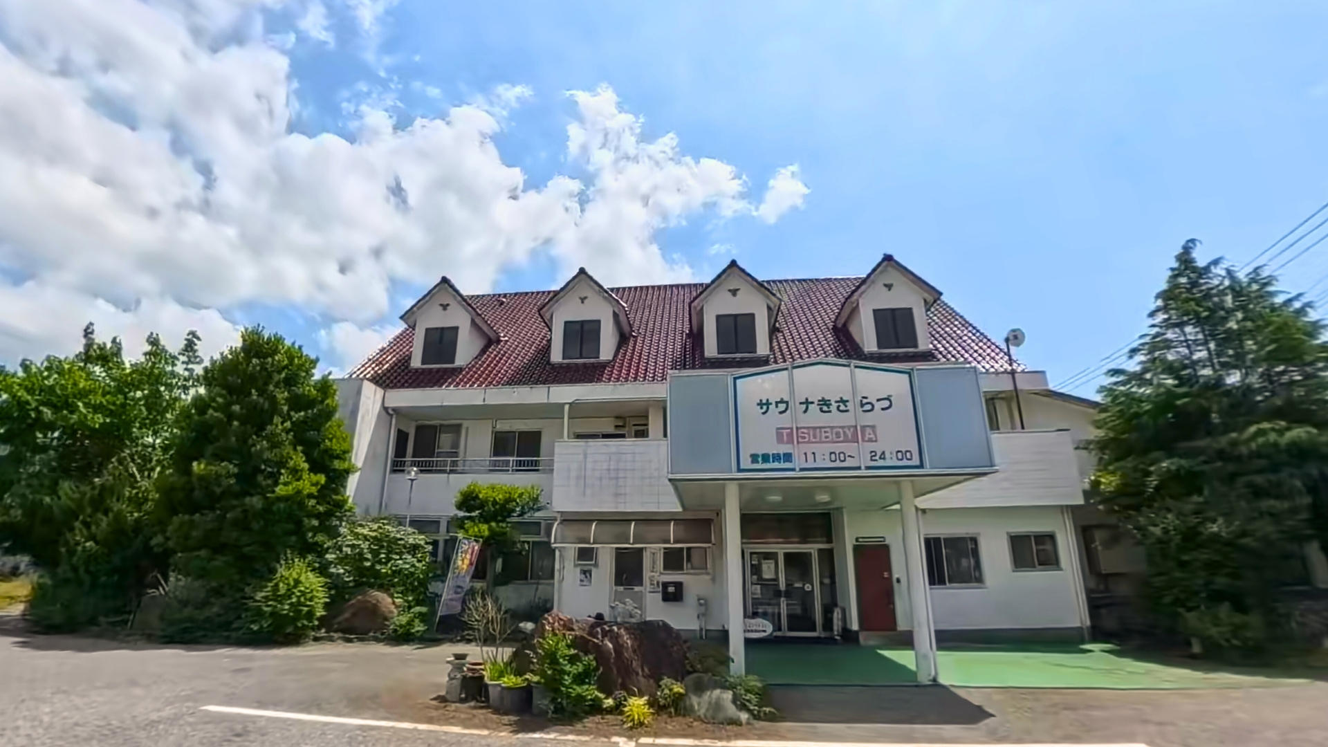 木更津の地で60年。老舗サウナが初のグッズ販売！「サウナきさらづ