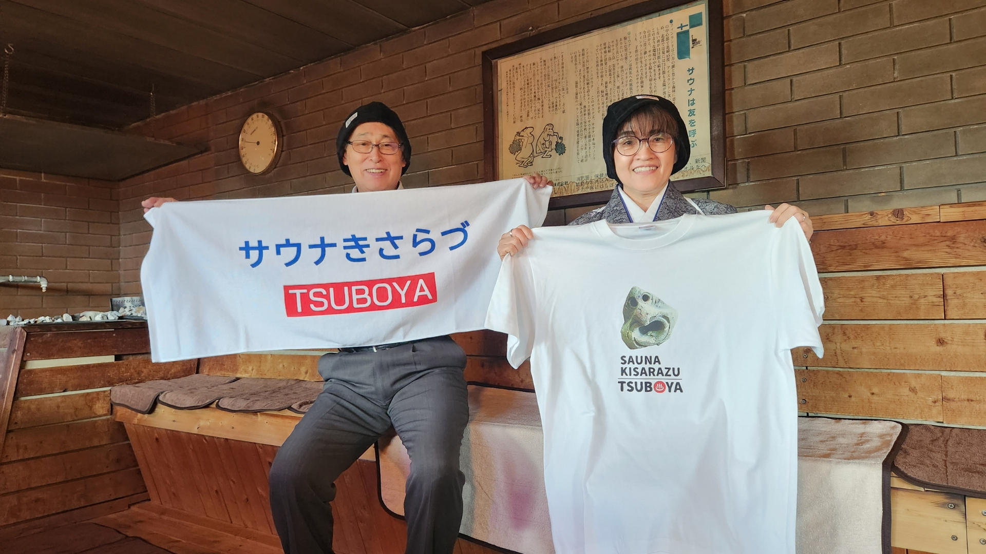 サウナきさらづ つぼやコラボTSUBOYA 5周年記念 木更津の地で60年。老舗サウナが初のグッズ販売！「サウナきさらづ