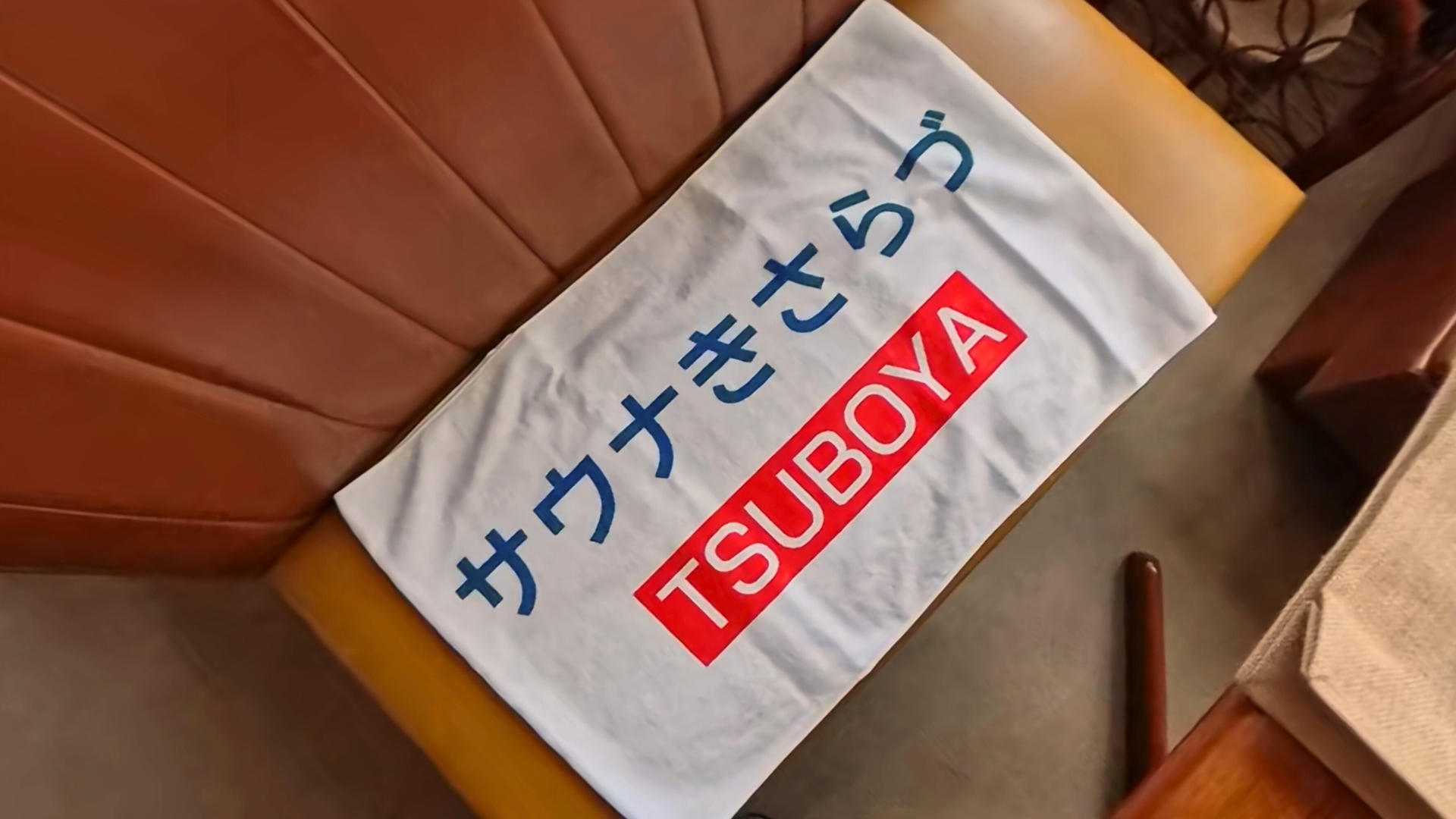 サウナきさらづ つぼやコラボTSUBOYA 5周年記念 木更津の地で60年。老舗サウナが初のグッズ販売！「サウナきさらづ