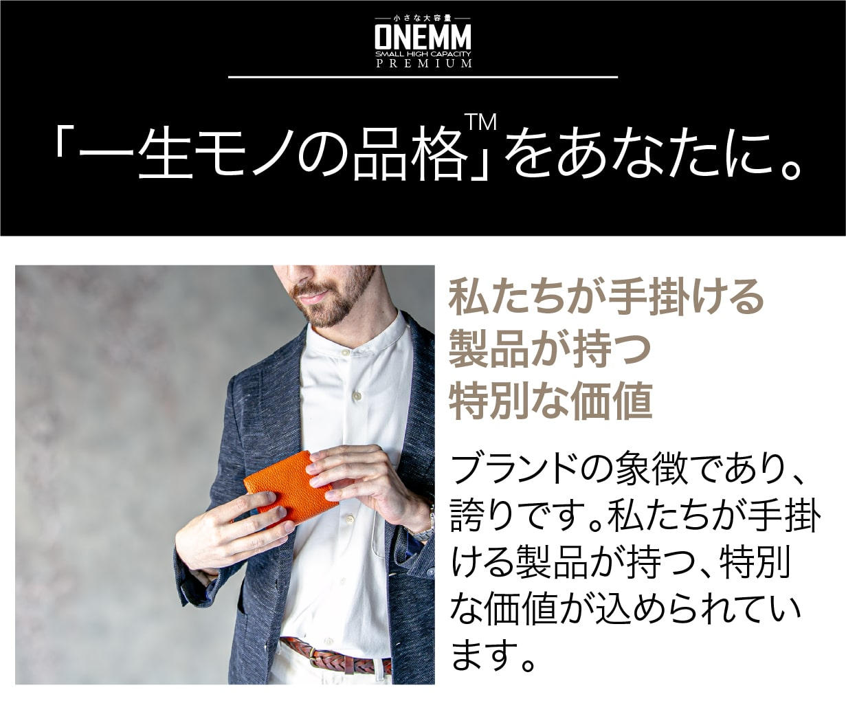 1ミリ革ウォレット」─常識を覆す新時代の相棒が、ここに降臨