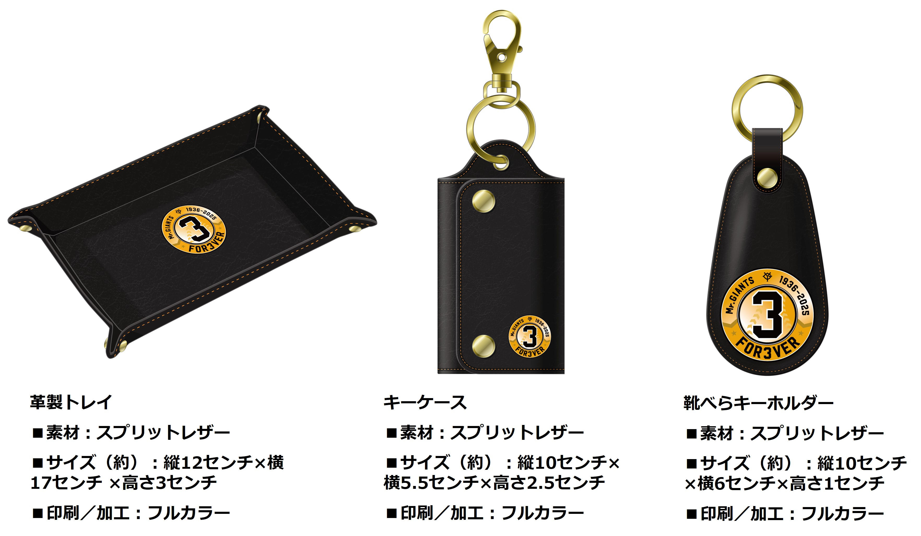 読売新聞 特別紙面へのお名前掲載＋オリジナル革小物3点セット＋上質紙