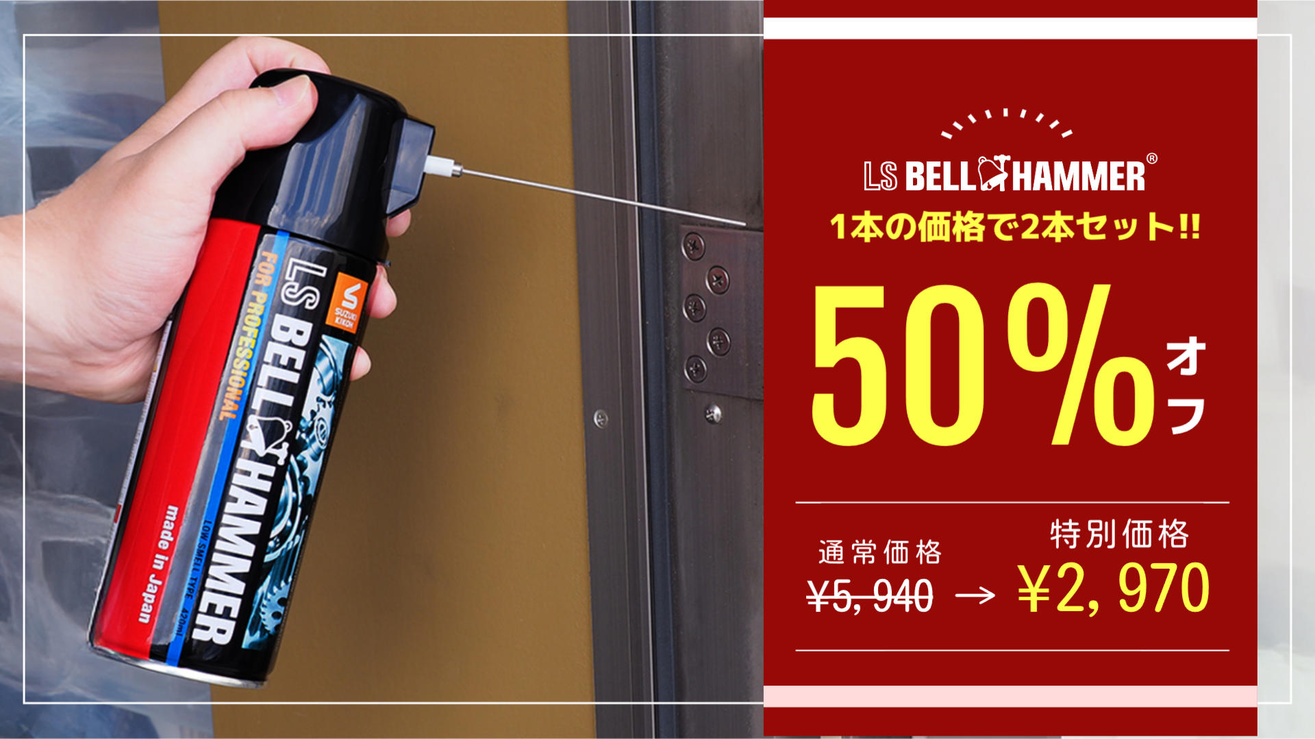 LSベルハンマー 420ml | スズキ機工 超極圧潤滑剤 スプレー BELL