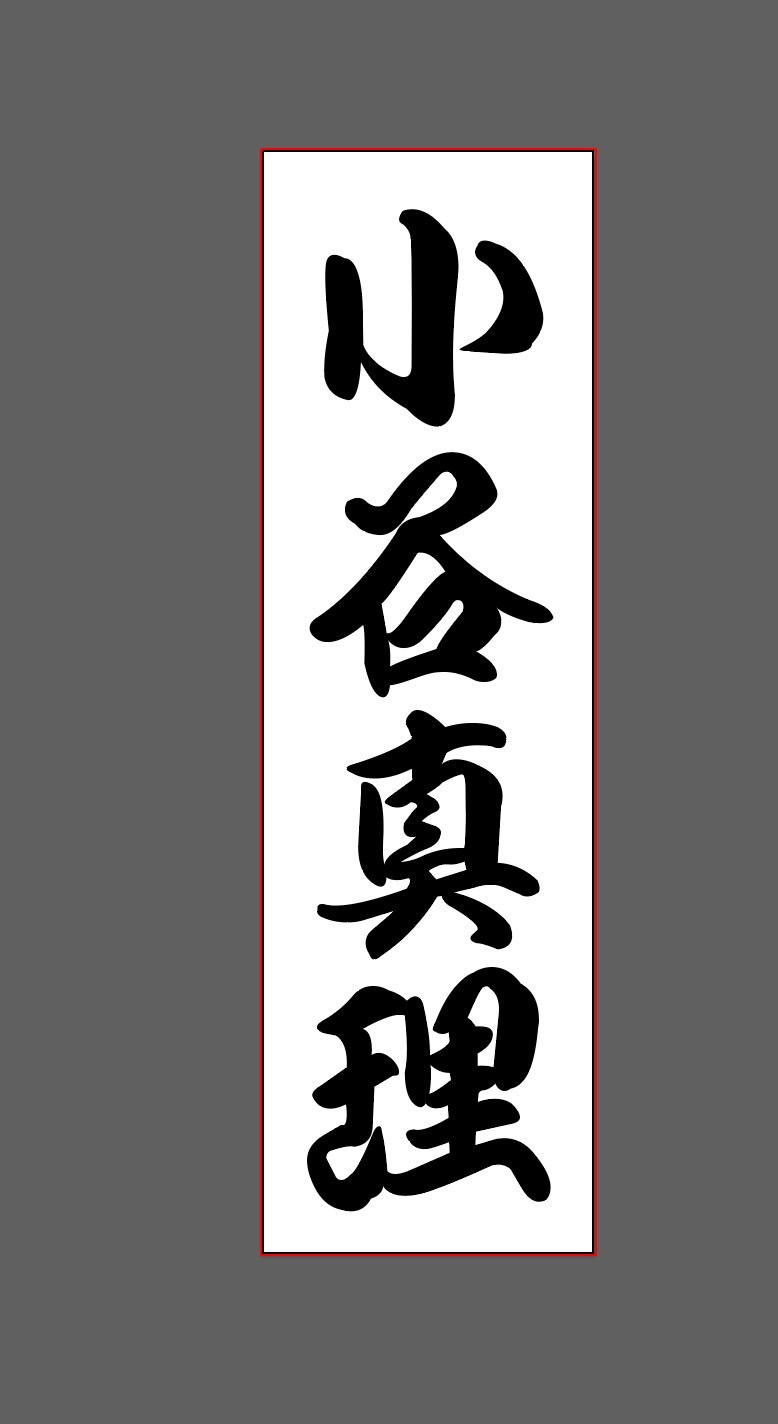 ミュージカル「えんとつ町のプペル」の飲食＆グッズブースを盛り上げ